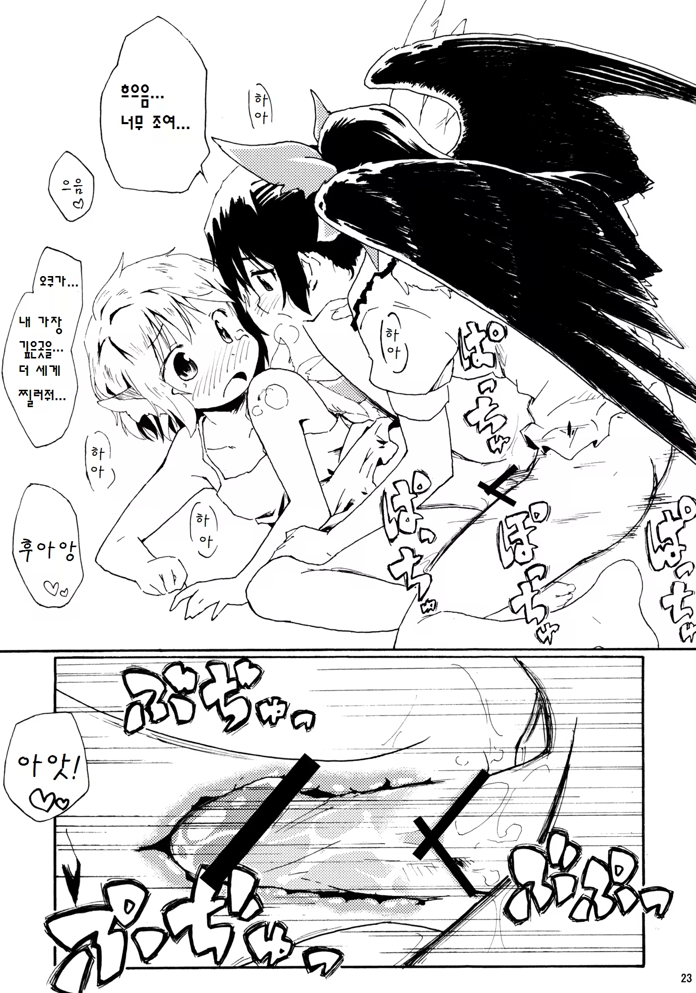 Content 793703 - 23 페이지