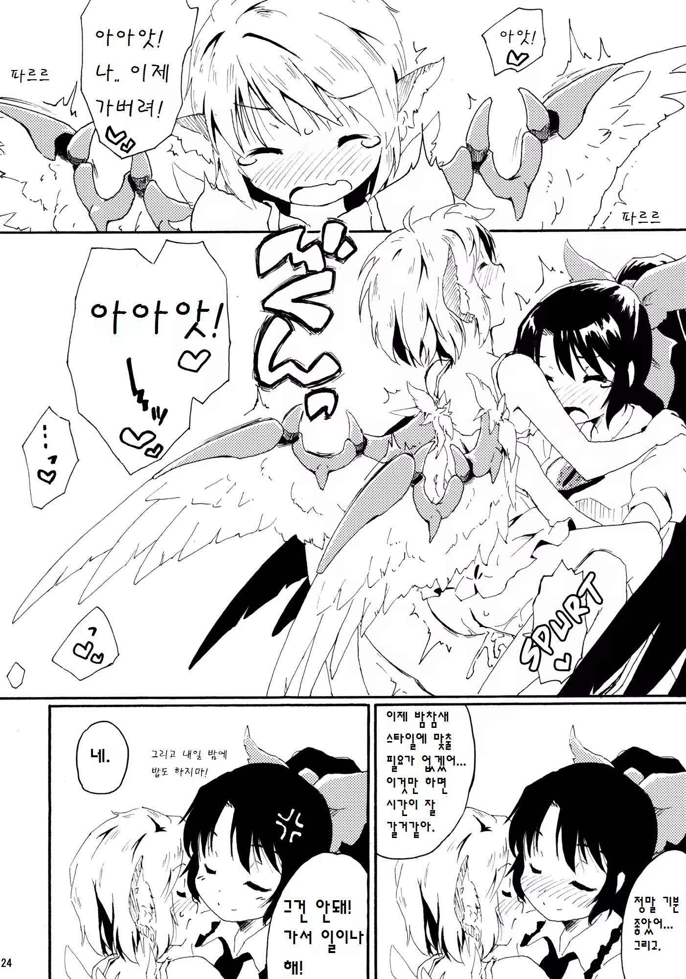 Content 793703 - 24 페이지