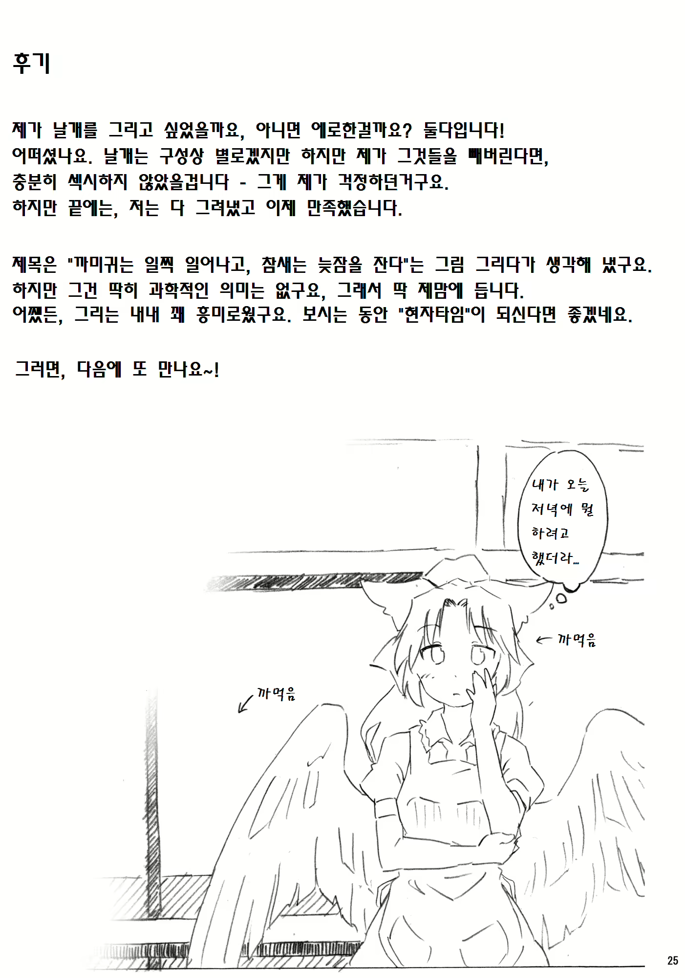 Content 793703 - 25 페이지