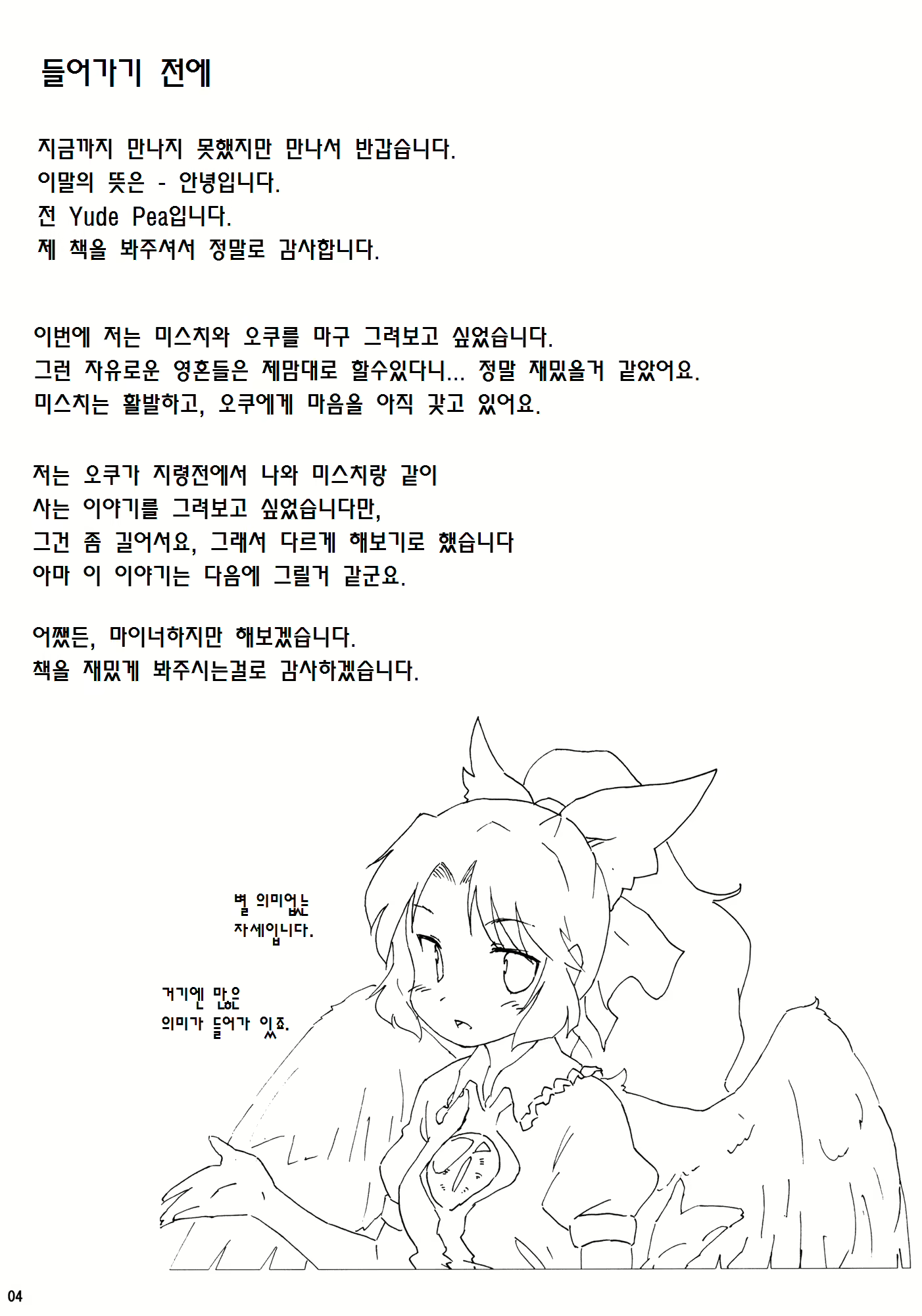 Content 793703 - 4 페이지