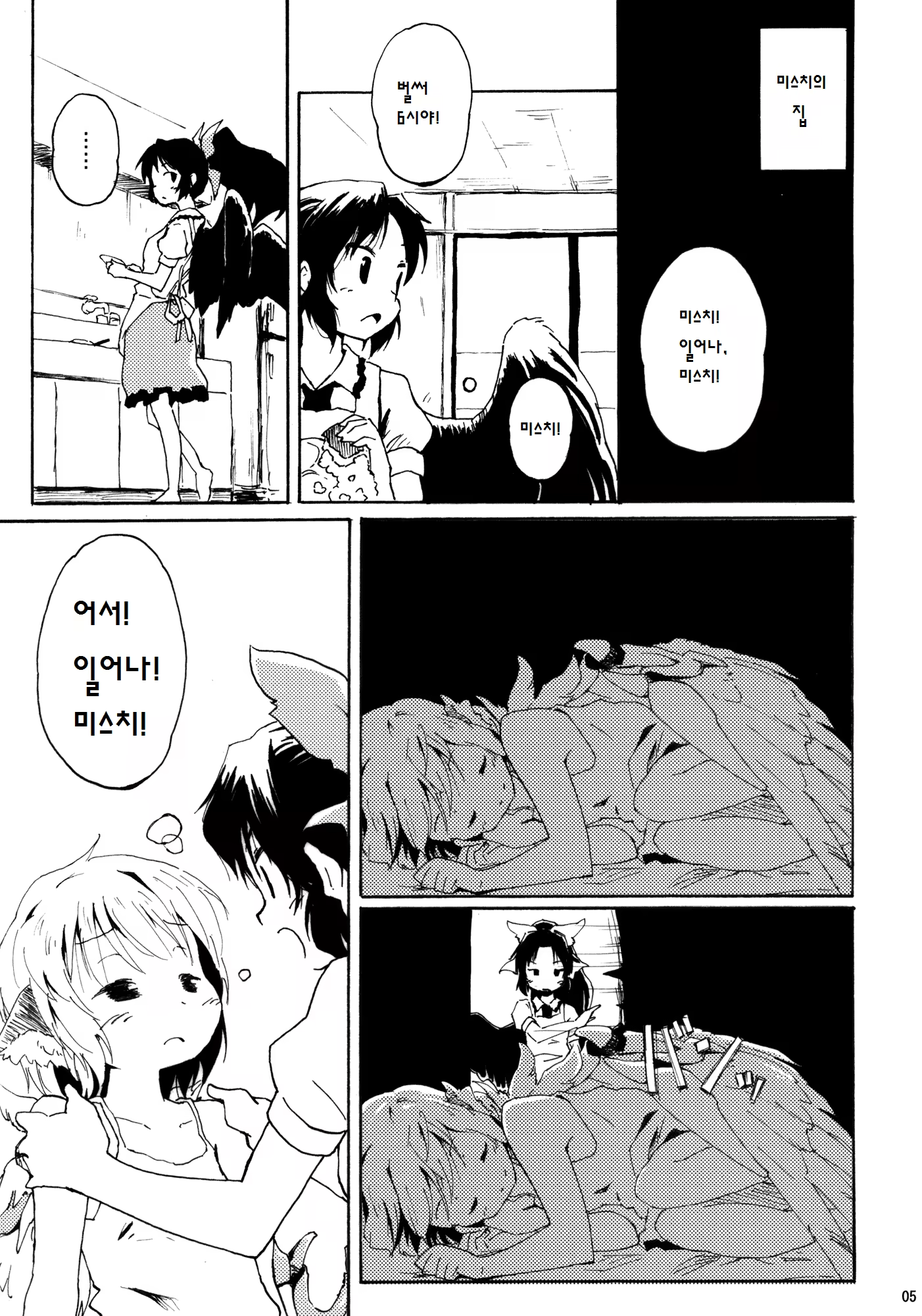 Content 793703 - 5 페이지