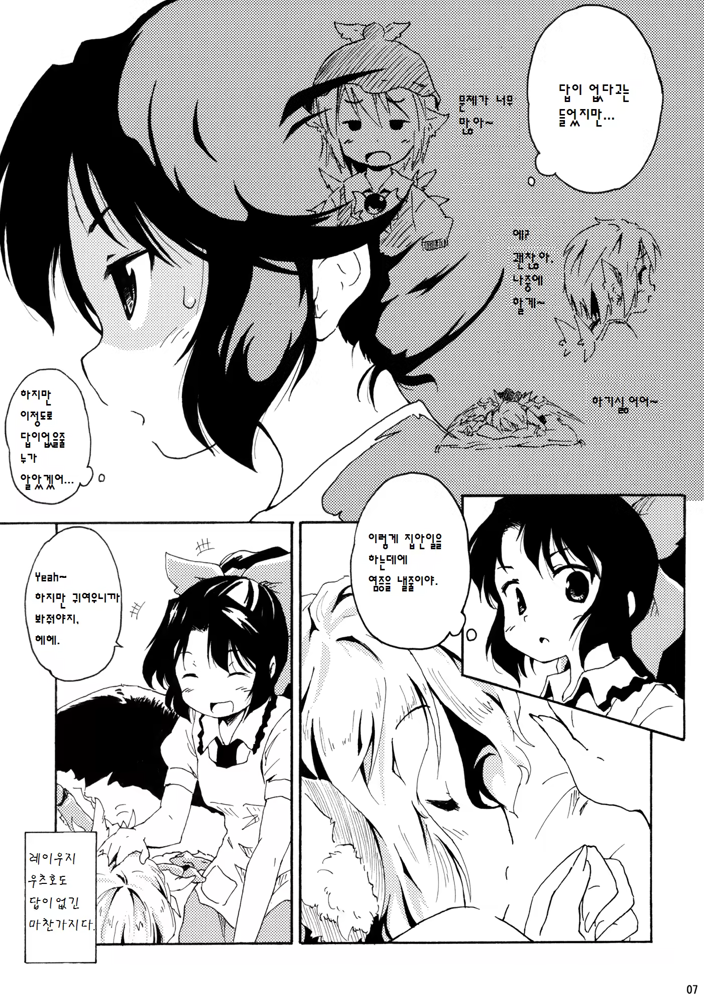Content 793703 - 7 페이지