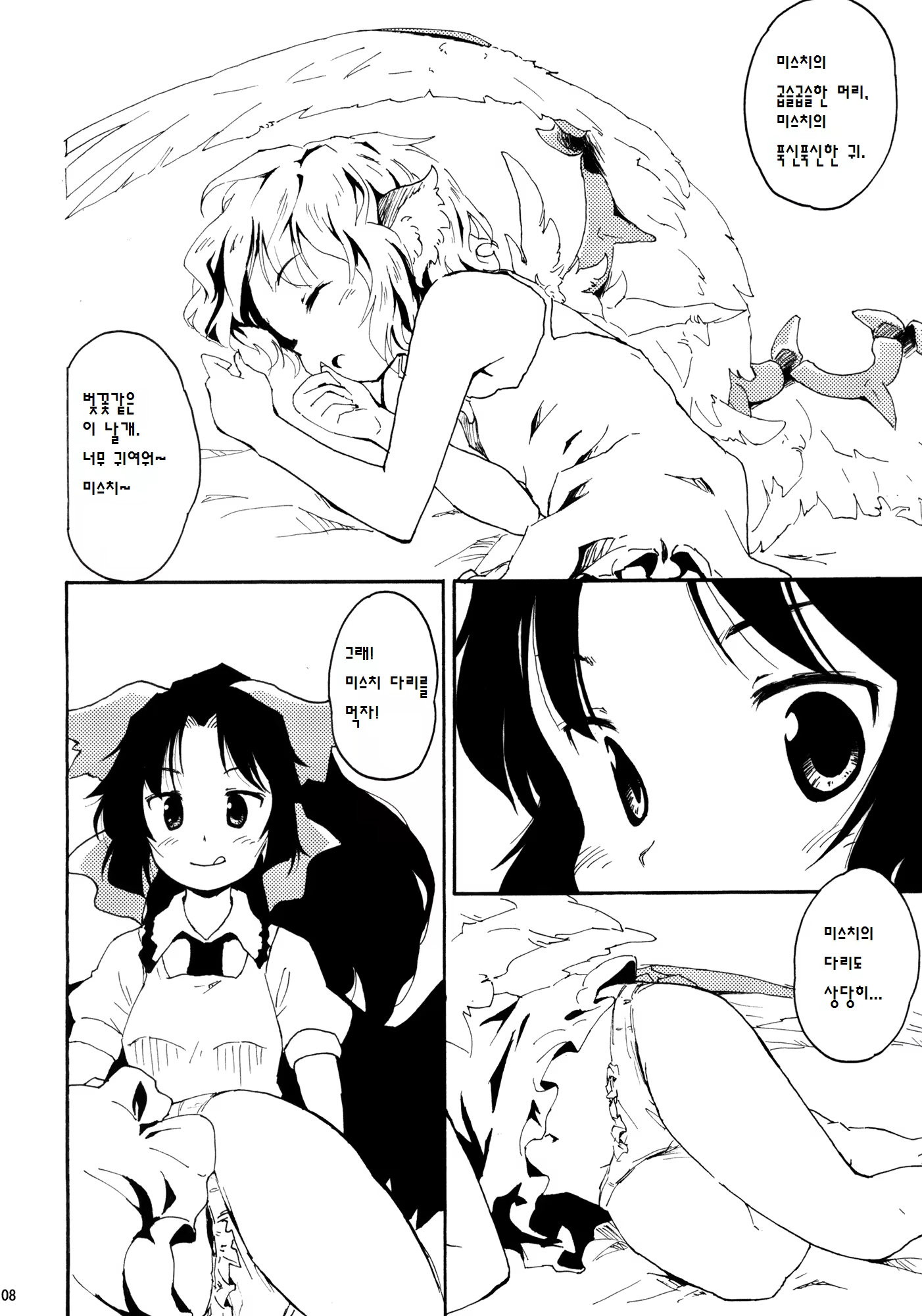 Content 793703 - 8 페이지