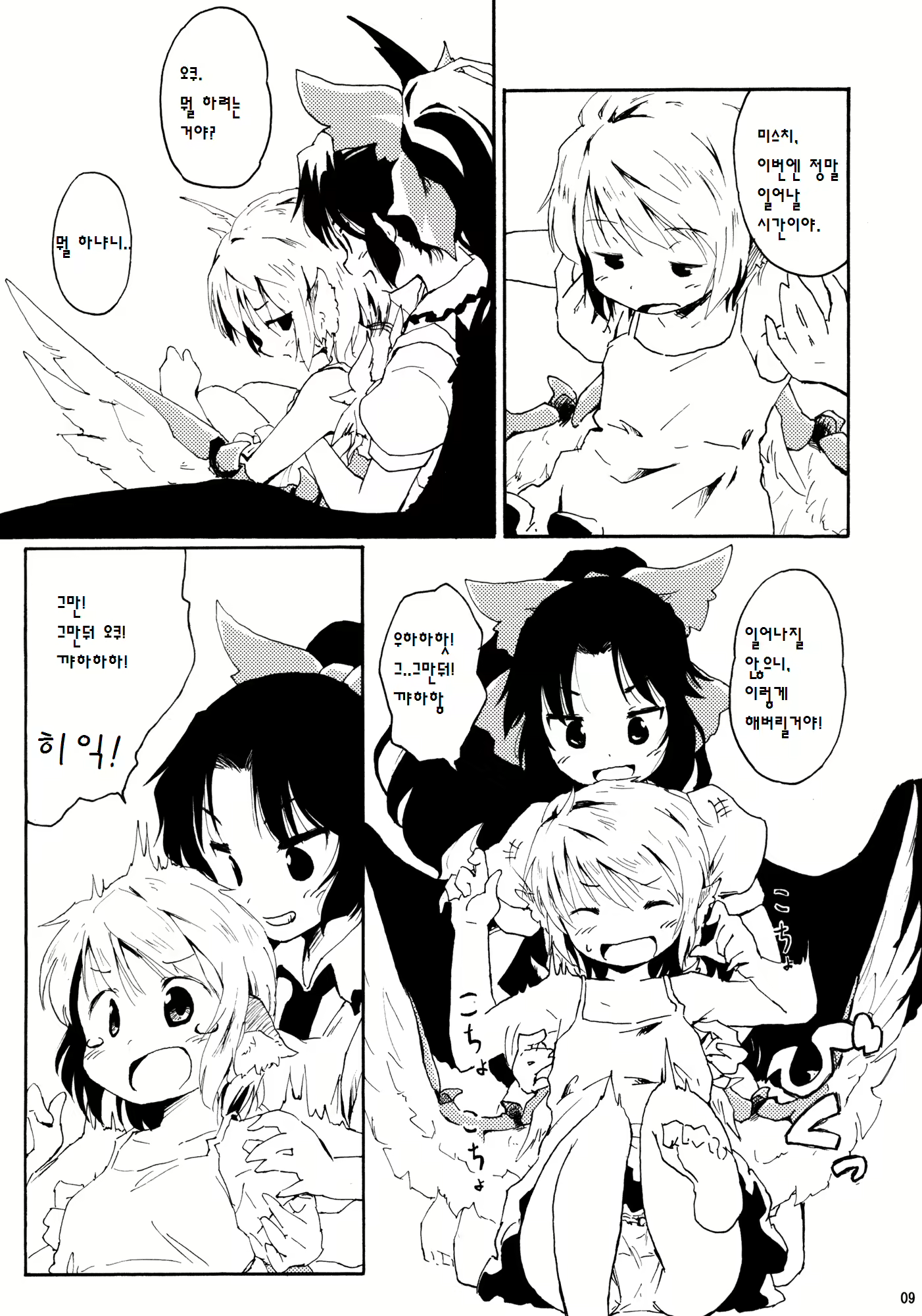 Content 793703 - 9 페이지