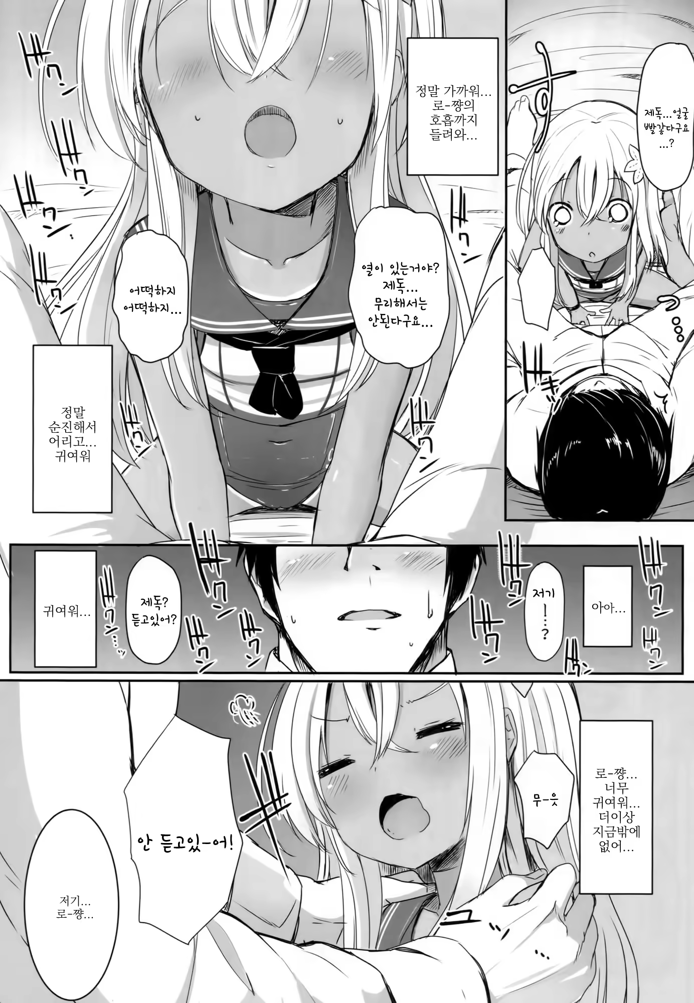 Content 793730 - 10 페이지