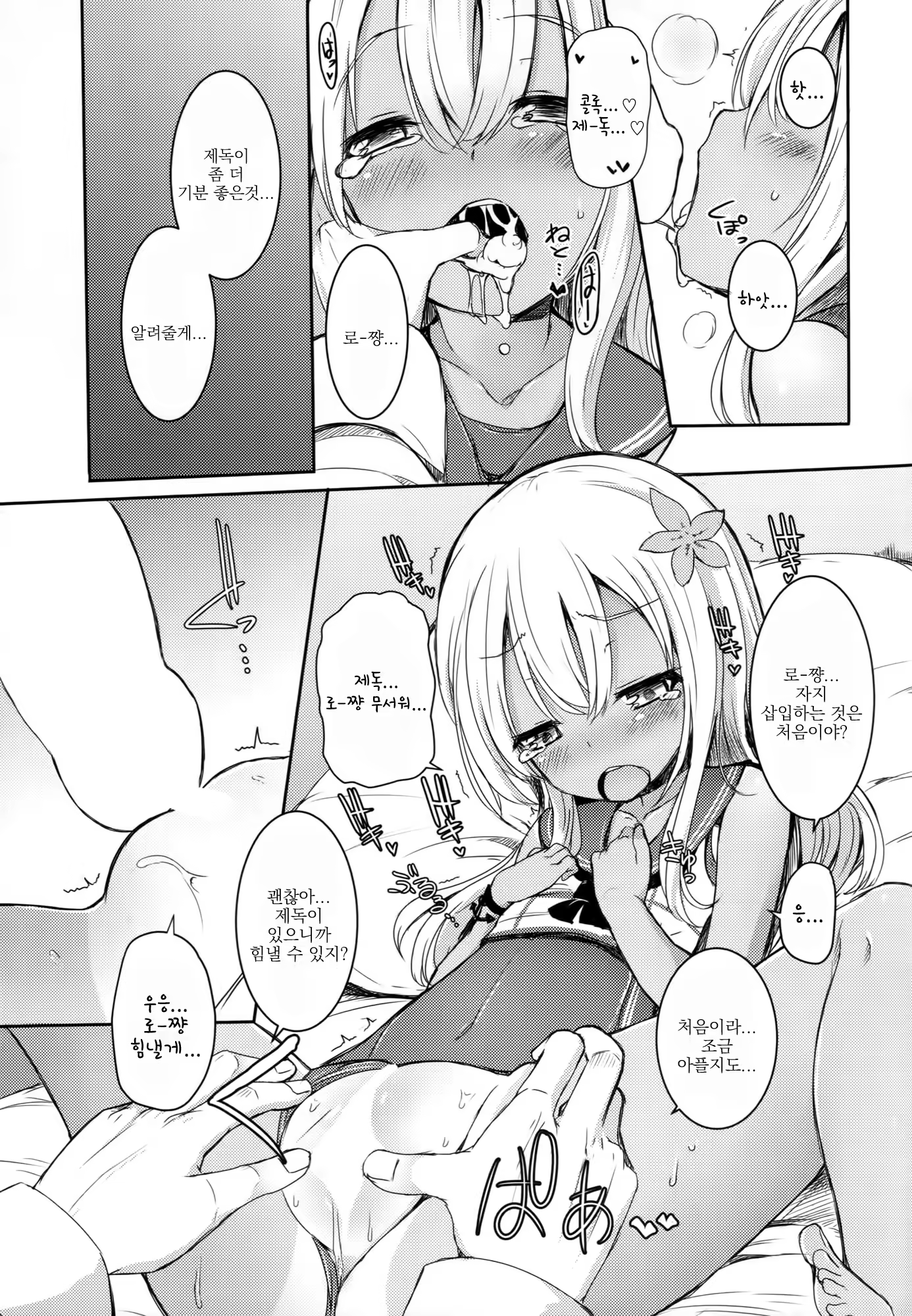 Content 793730 - 17 페이지