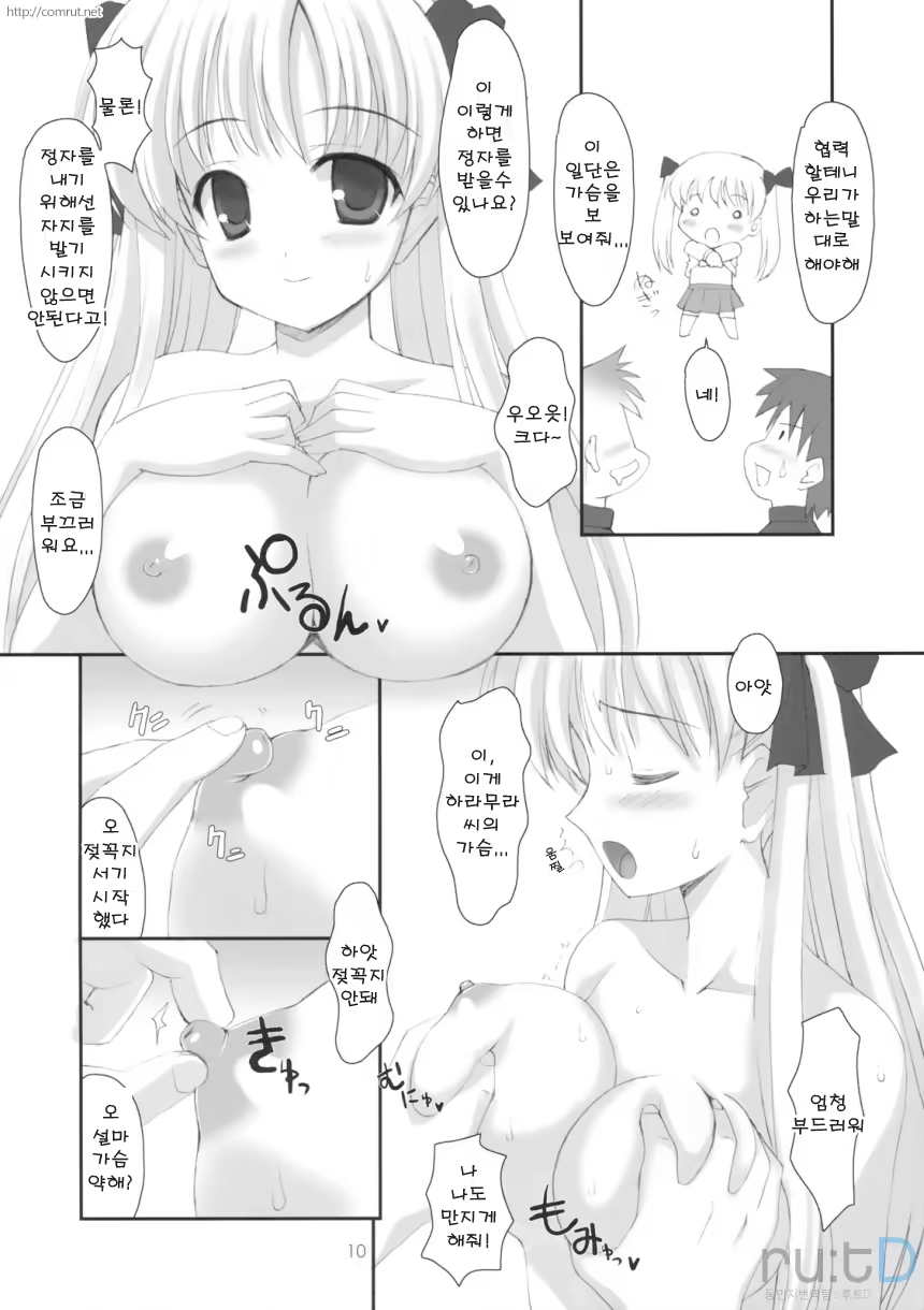 Content 794012 - 11 페이지