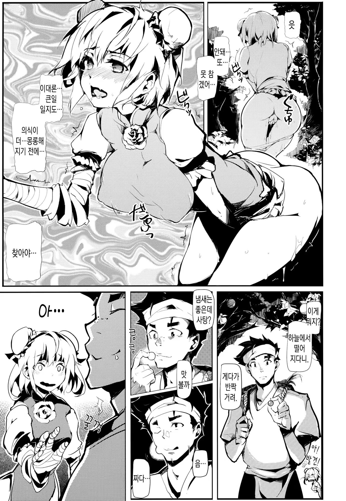 Content 794035 - 3 페이지