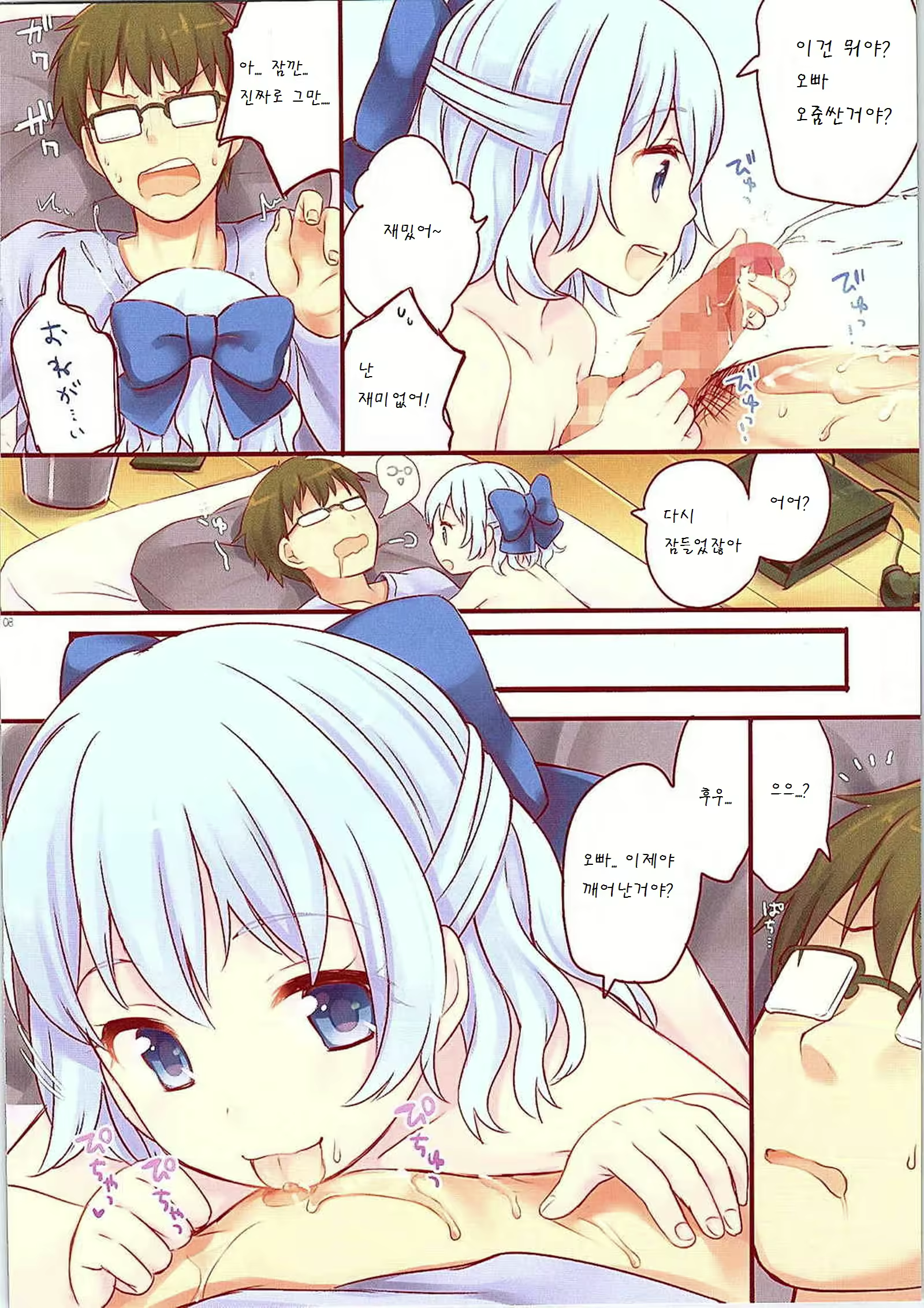 Content 794036 - 9 페이지