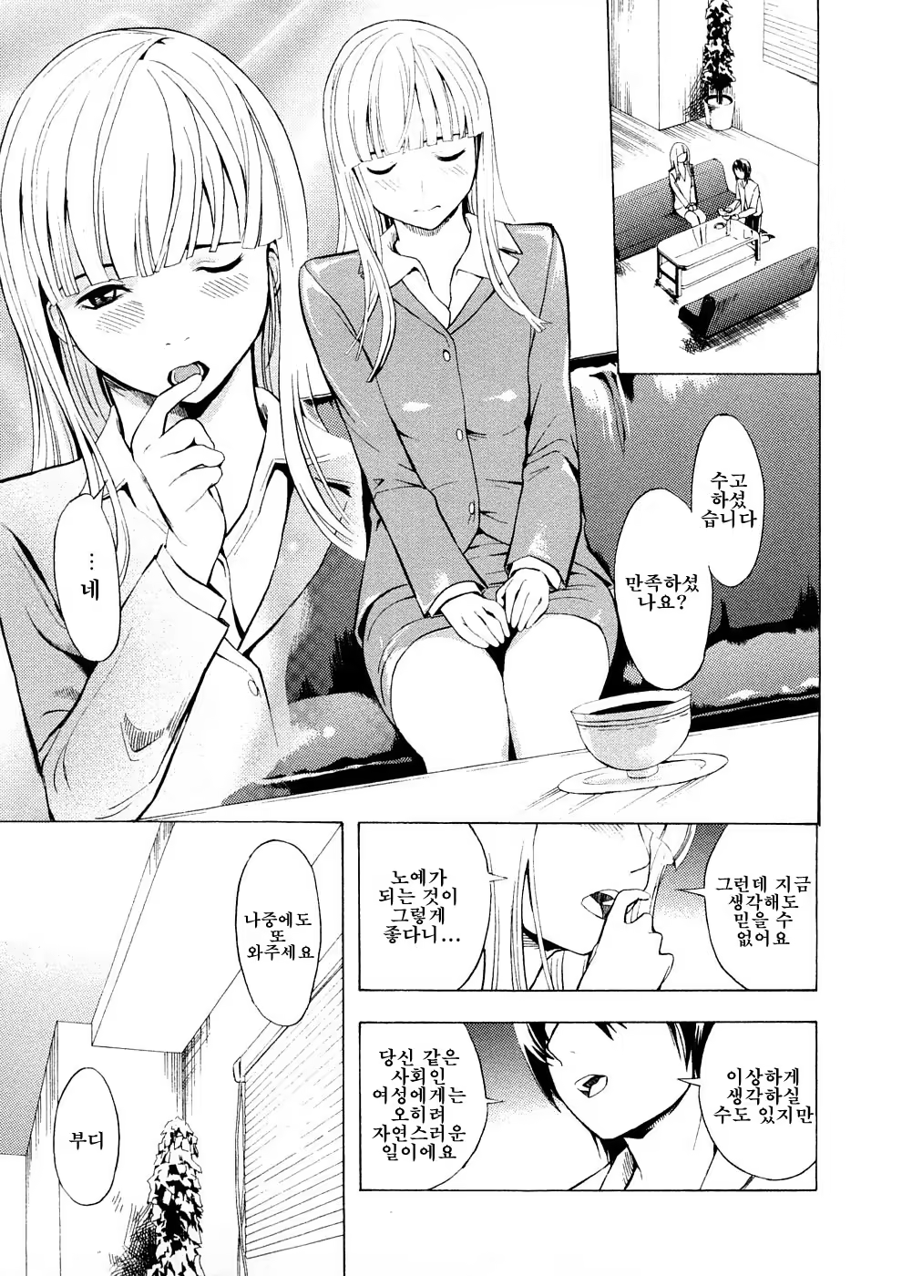 Content 794100 - 6 페이지