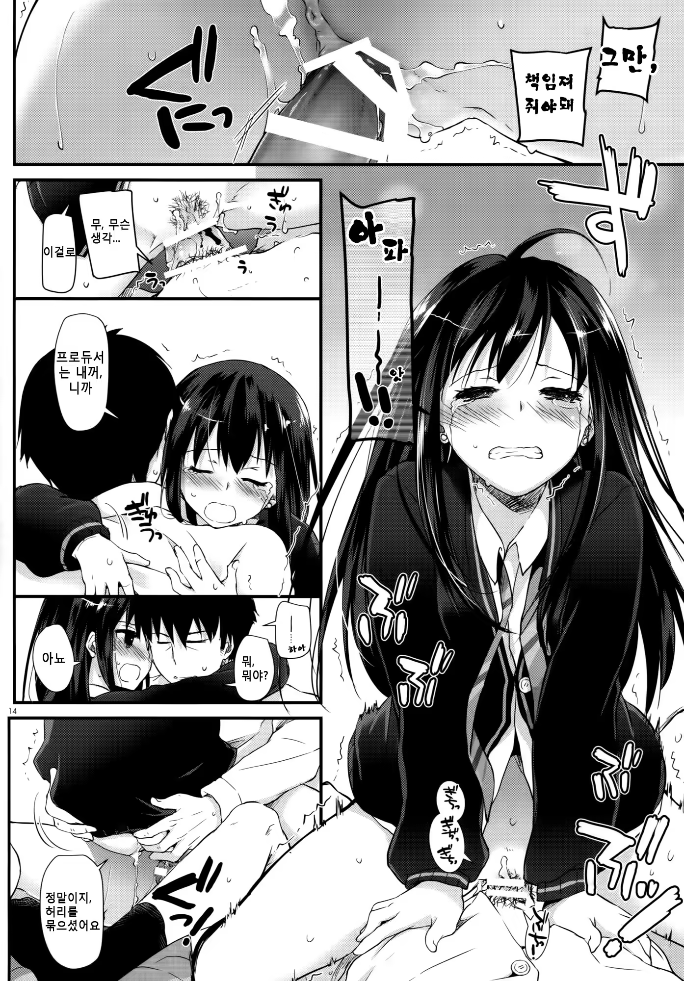 Content 794116 - 13 페이지