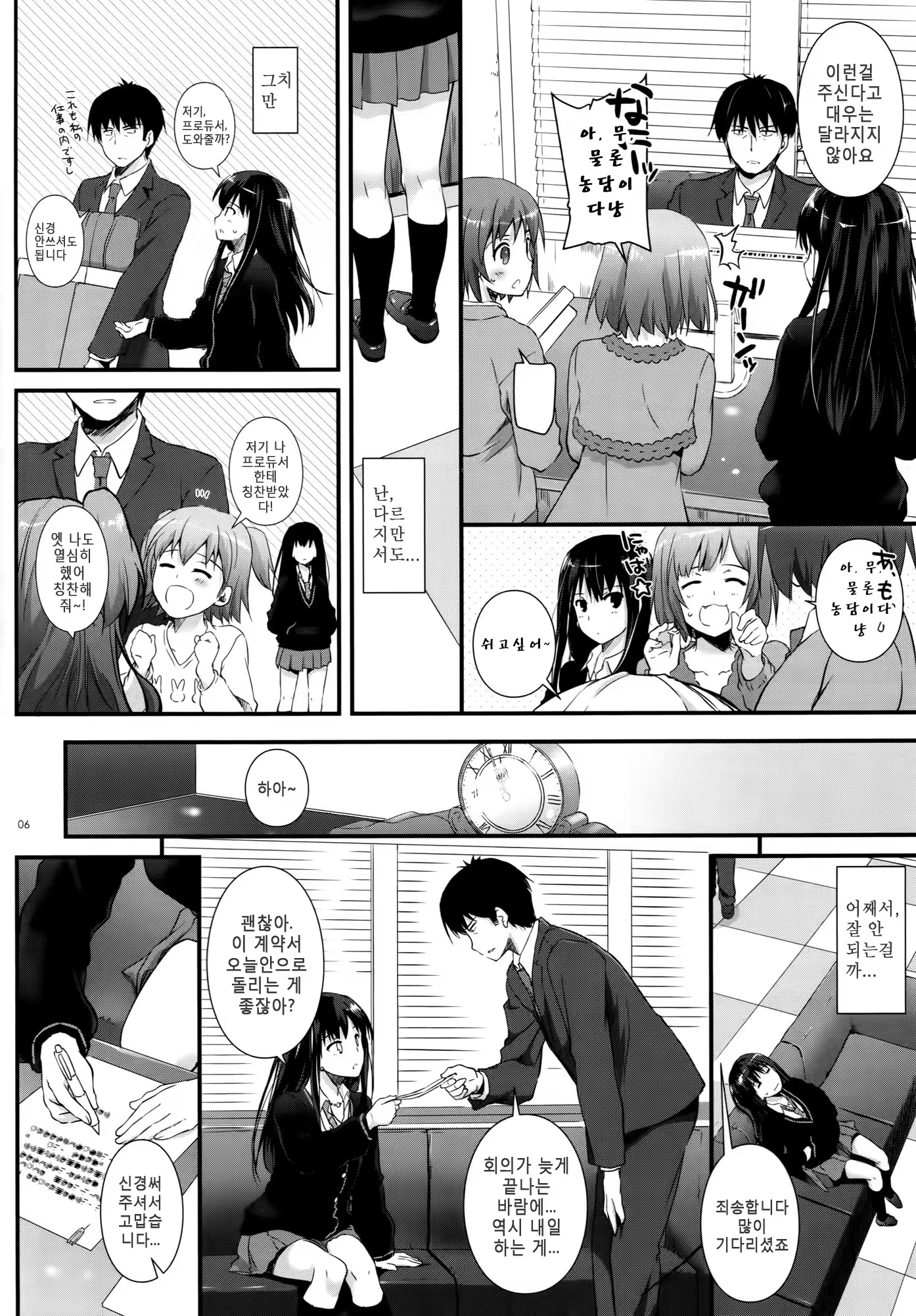 Content 794116 - 5 페이지