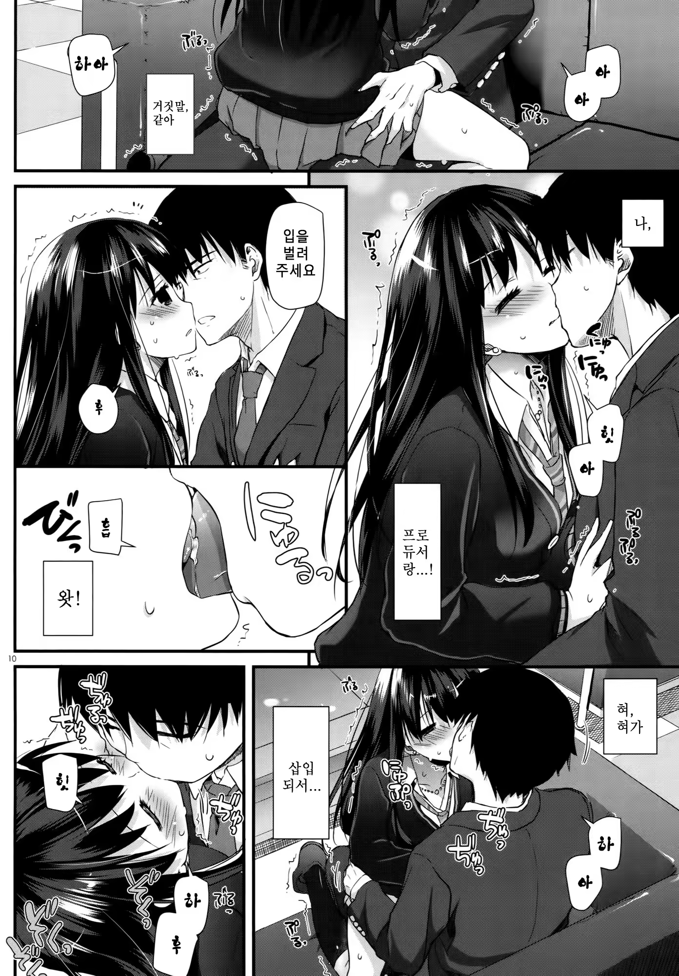 Content 794116 - 9 페이지