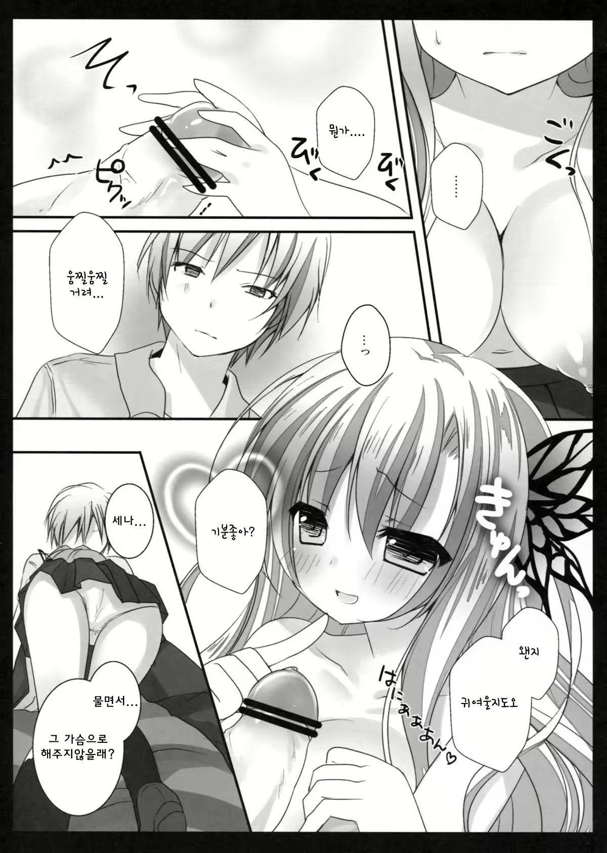 Content 794180 - 10 페이지