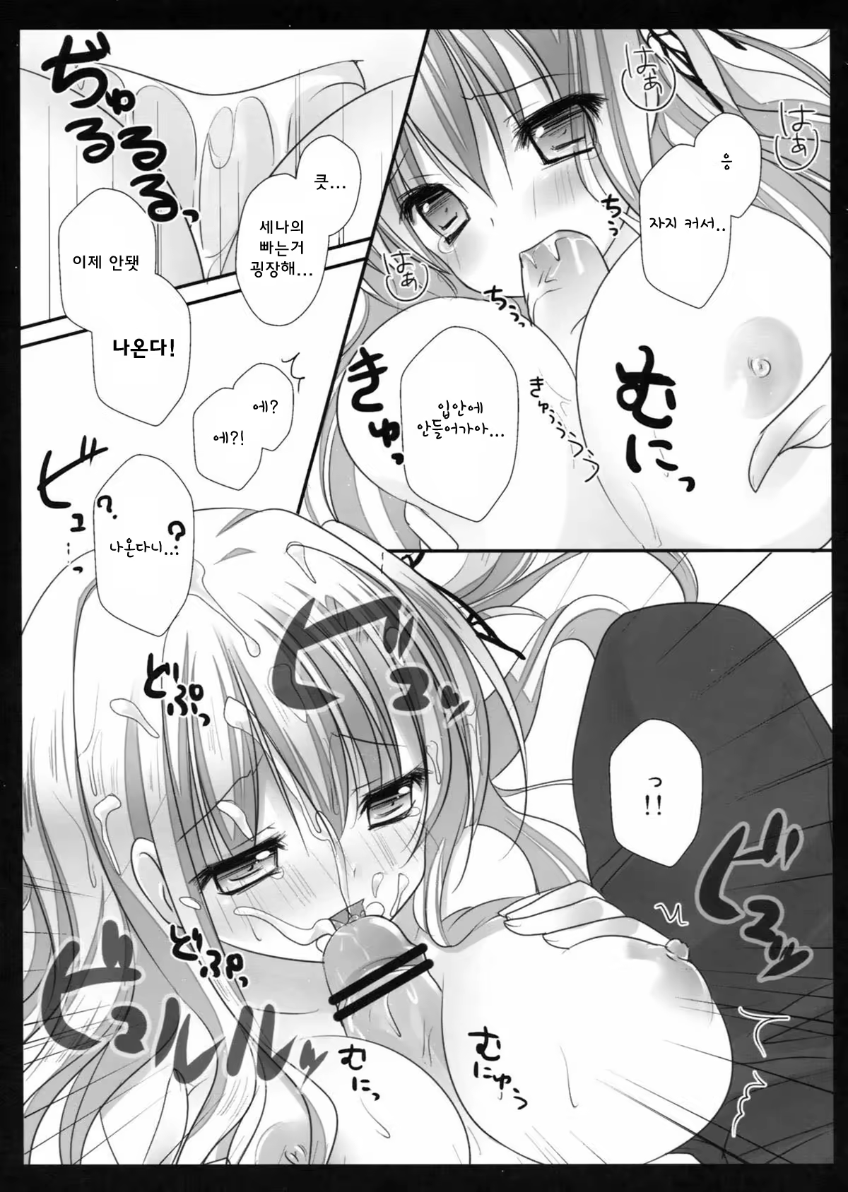 Content 794180 - 12 페이지