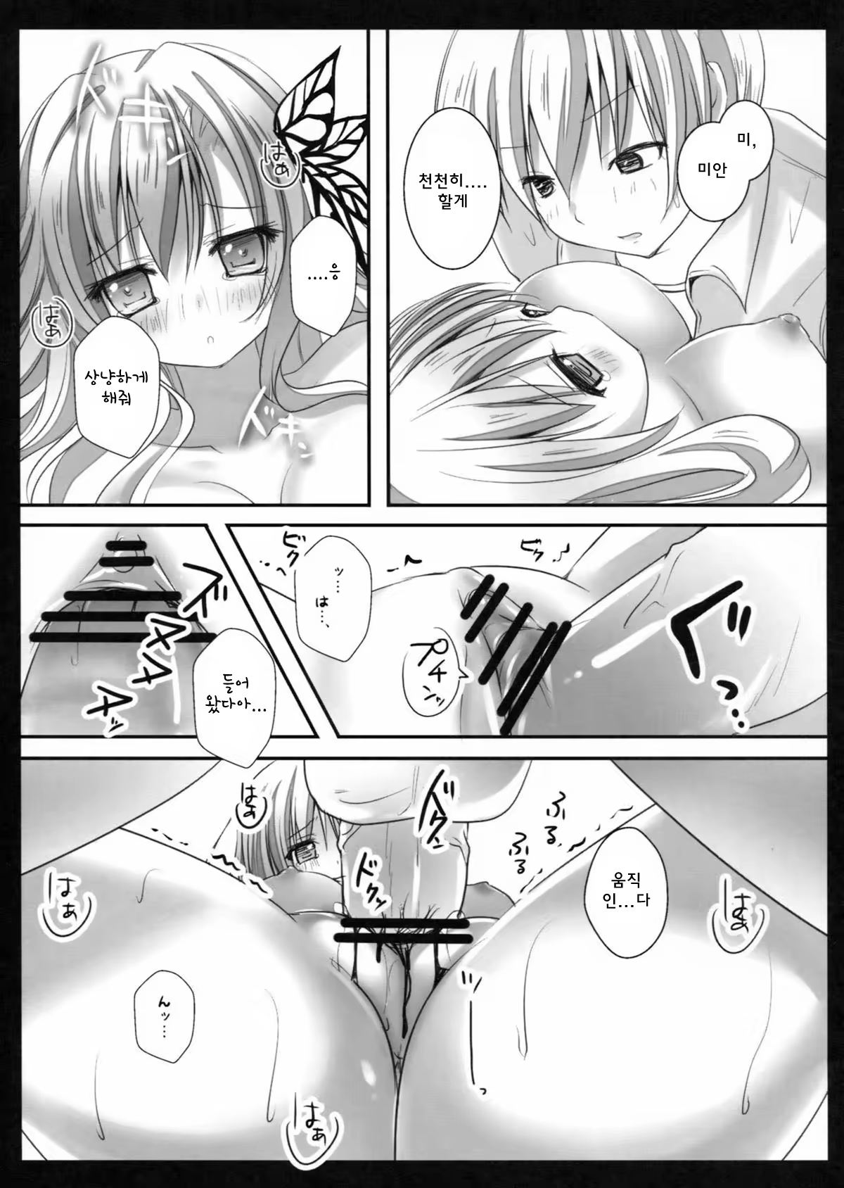 Content 794180 - 14 페이지