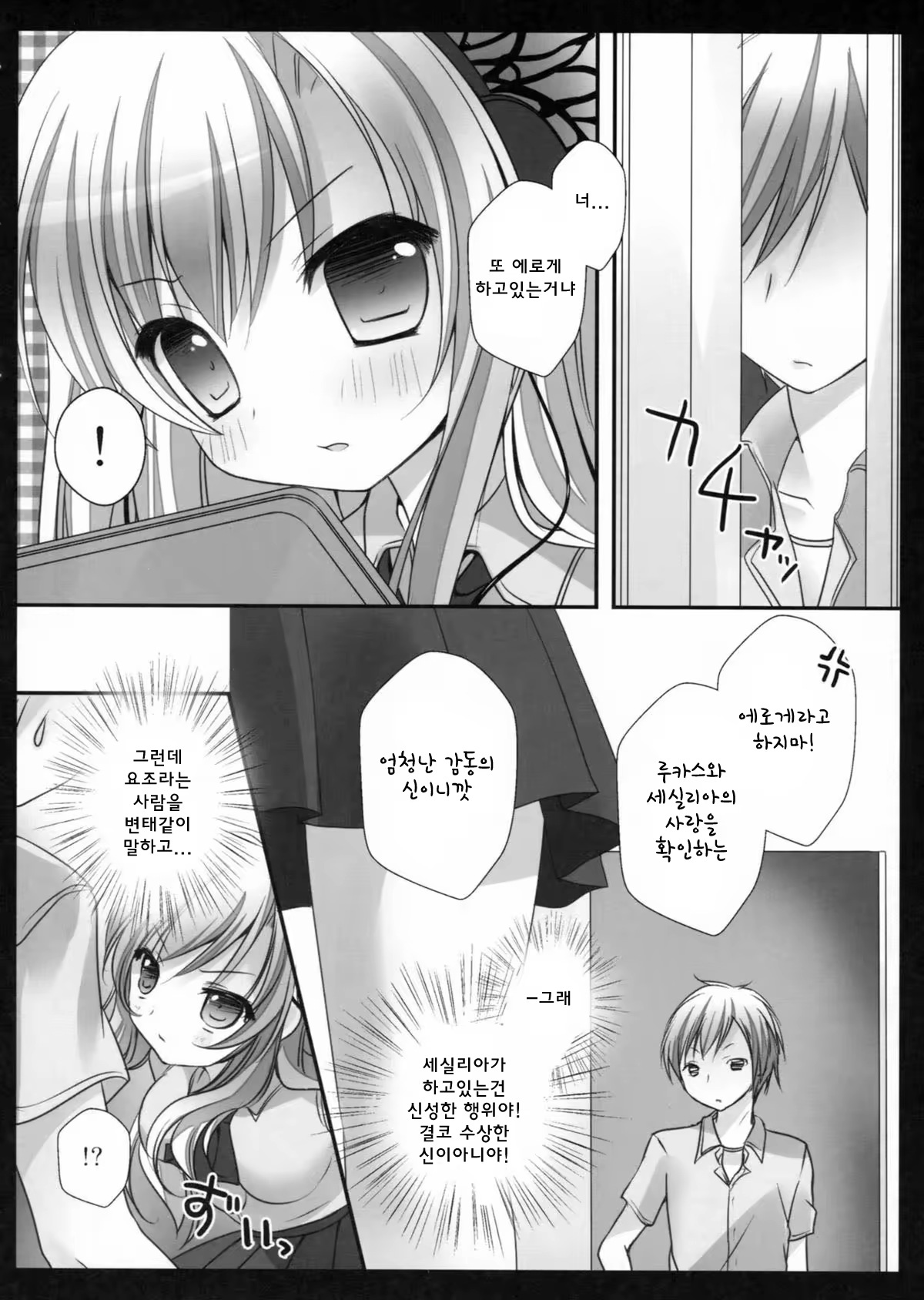 Content 794180 - 5 페이지