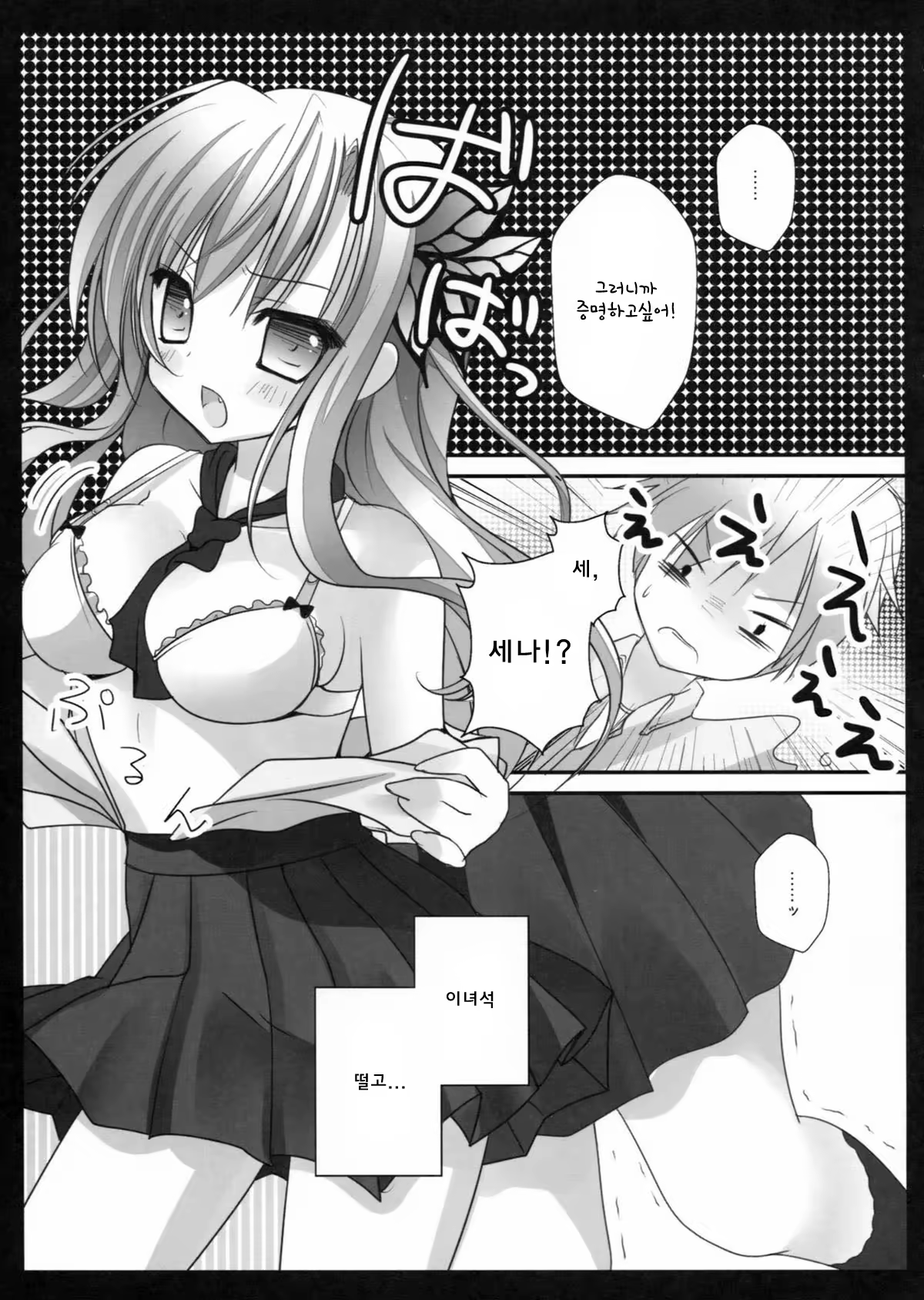 Content 794180 - 6 페이지