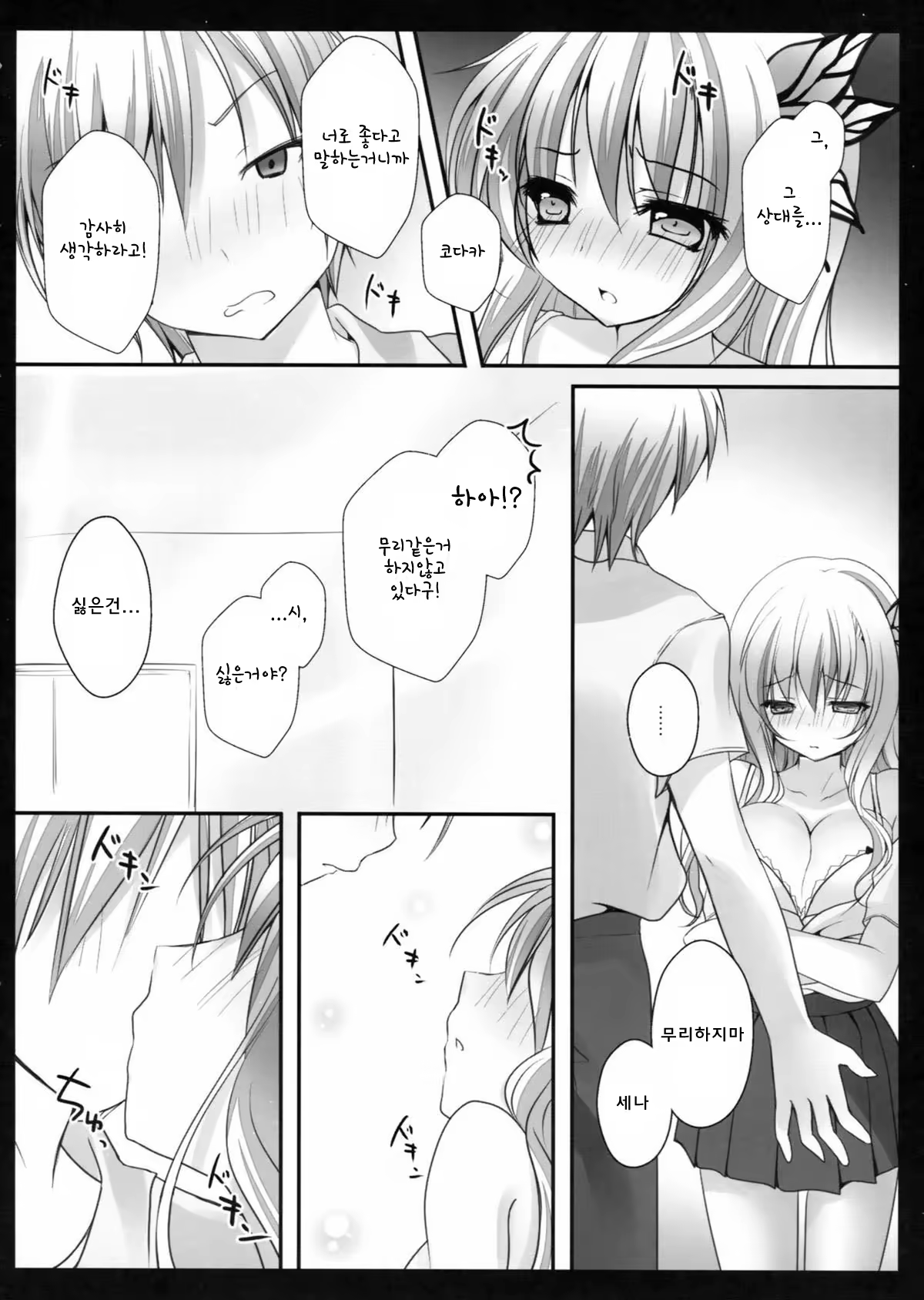 Content 794180 - 7 페이지