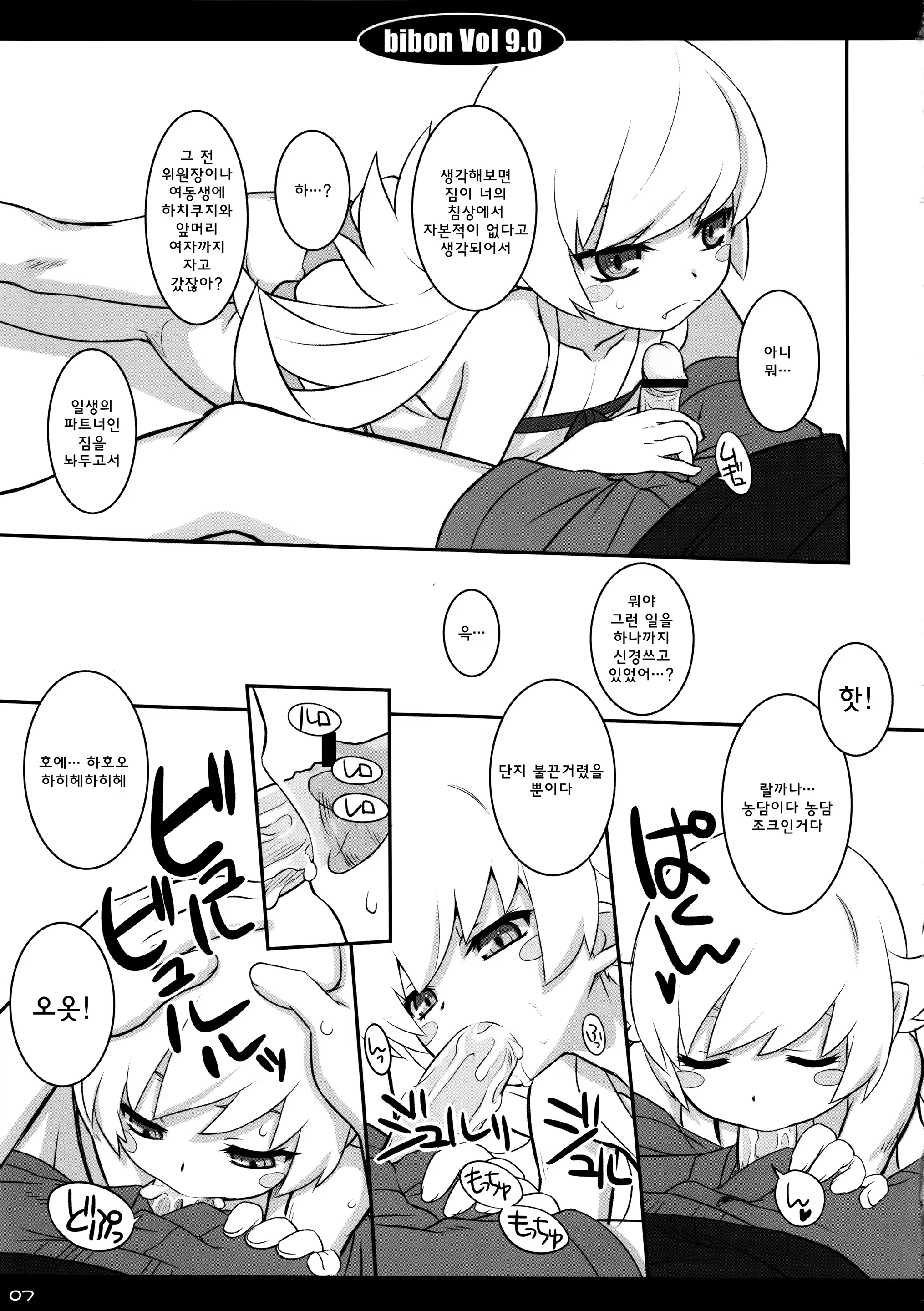 Content 794181 - 7 페이지