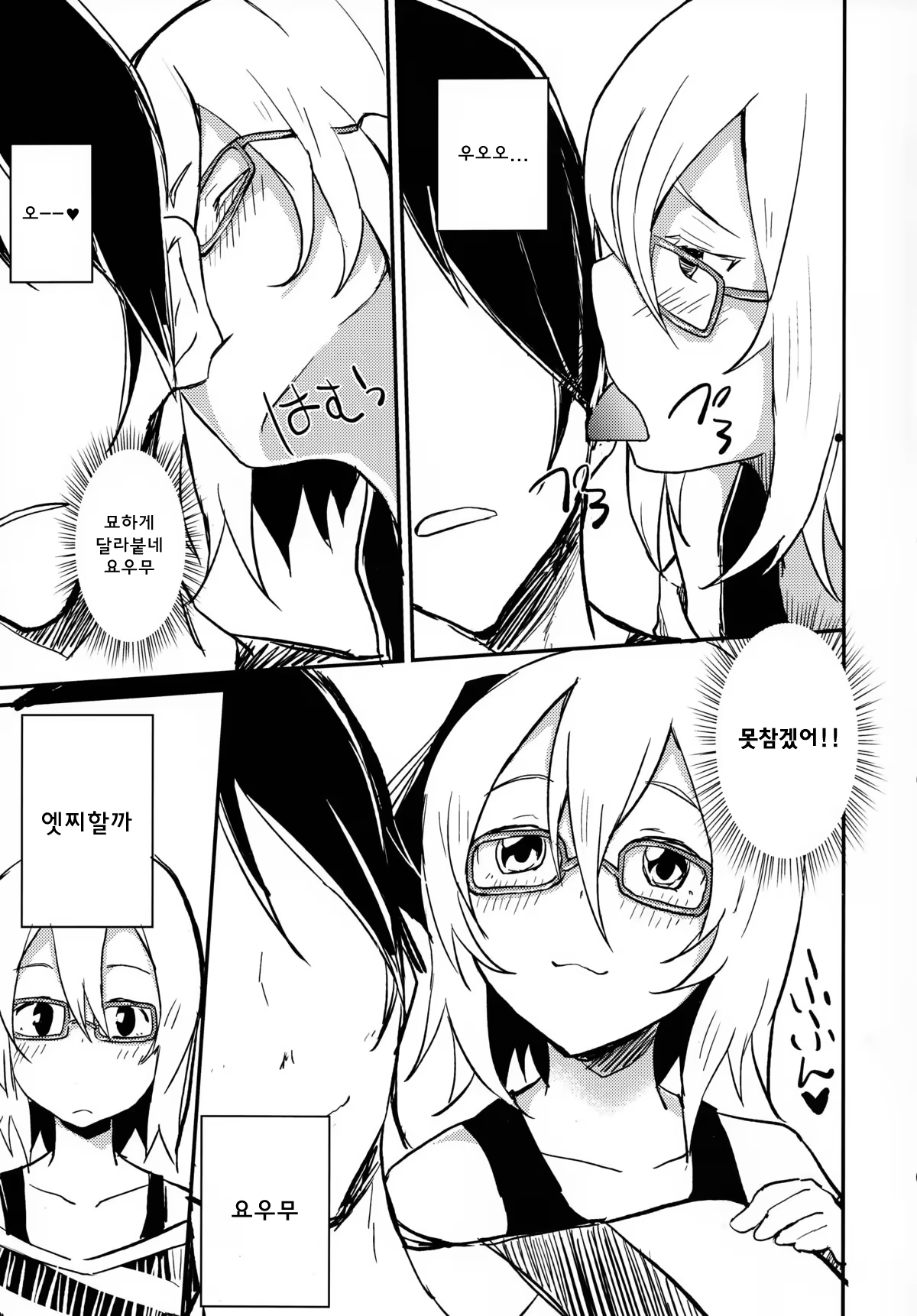 Content 794184 - 6 페이지