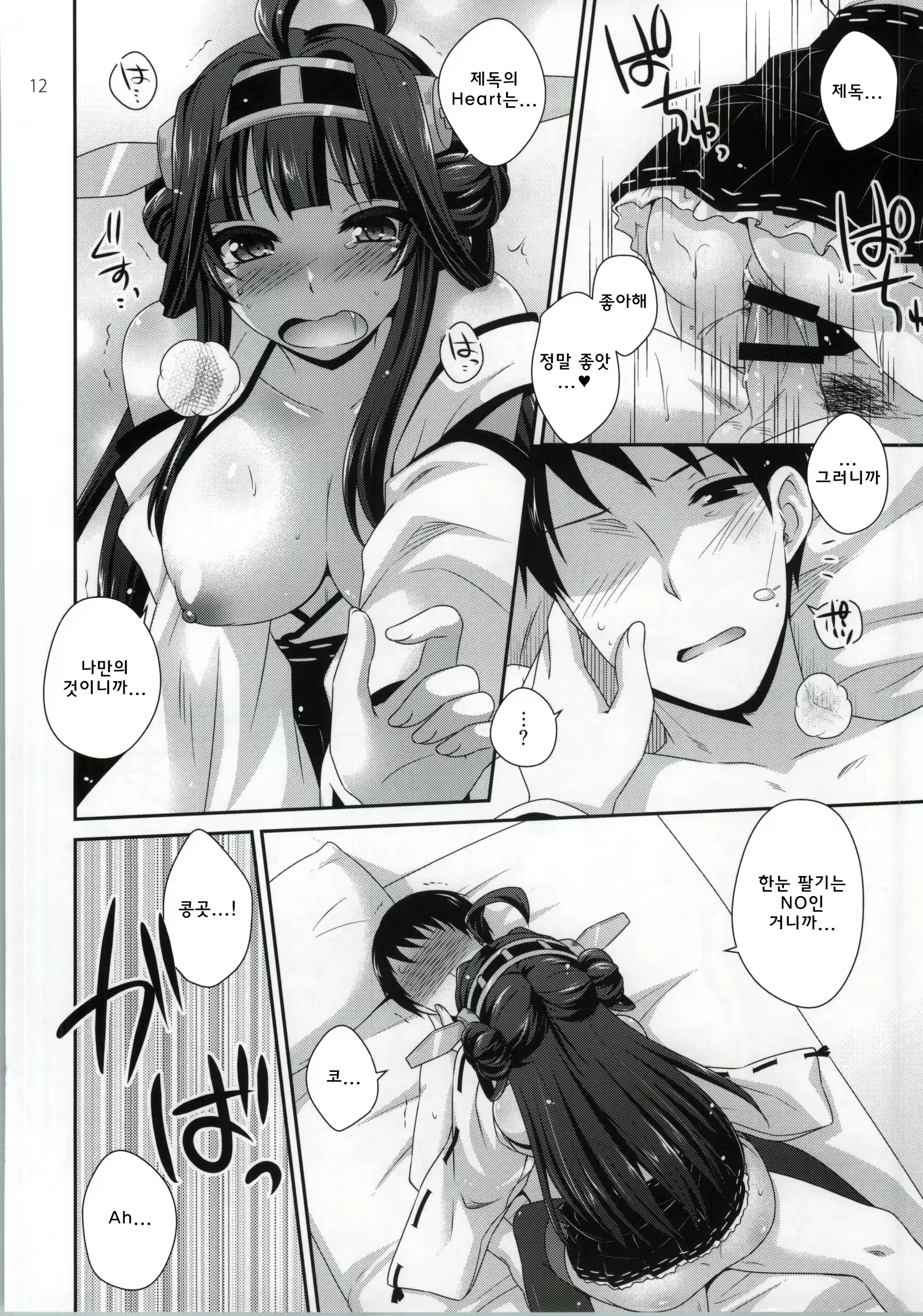 Content 794185 - 9 페이지