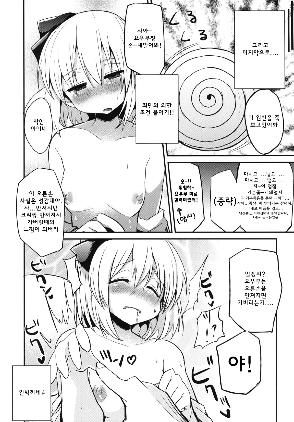 Content 794189 - 10 페이지