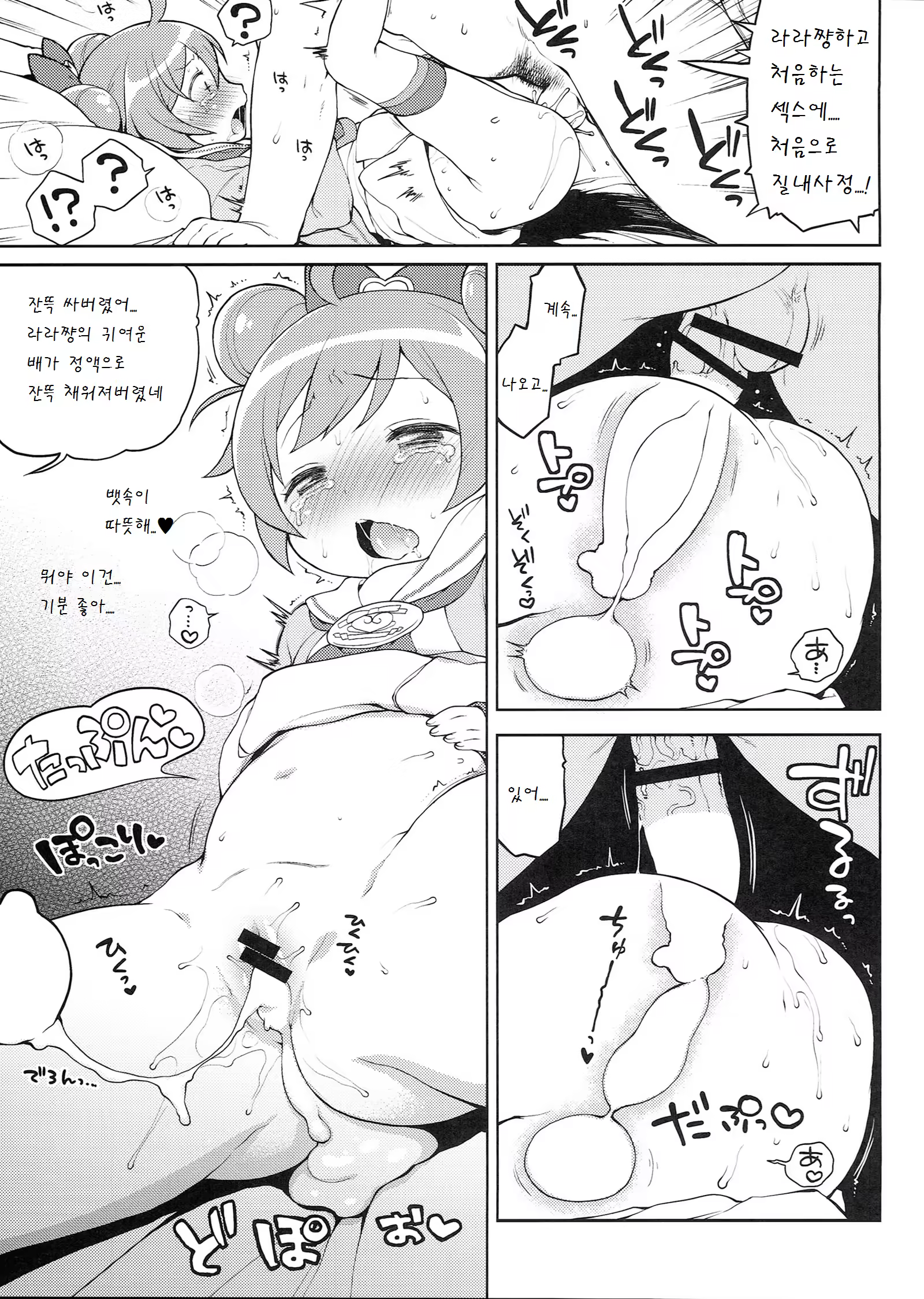 Content 794637 - 13 페이지