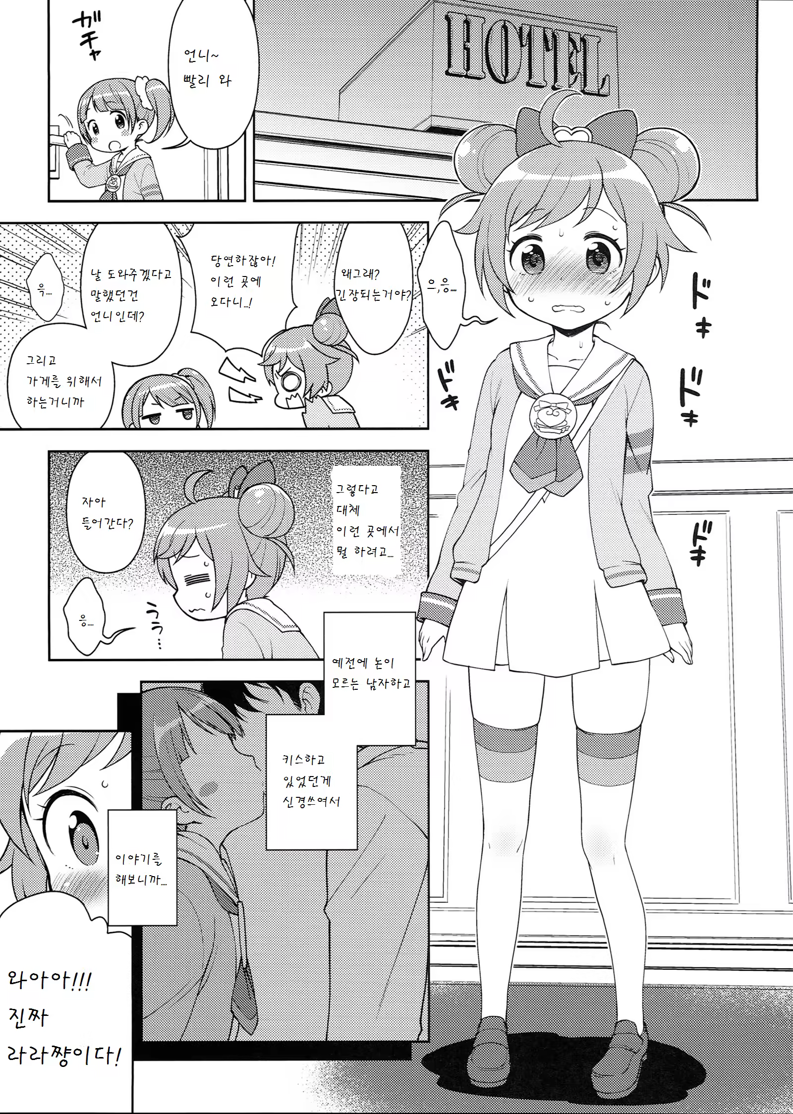 Content 794637 - 5 페이지