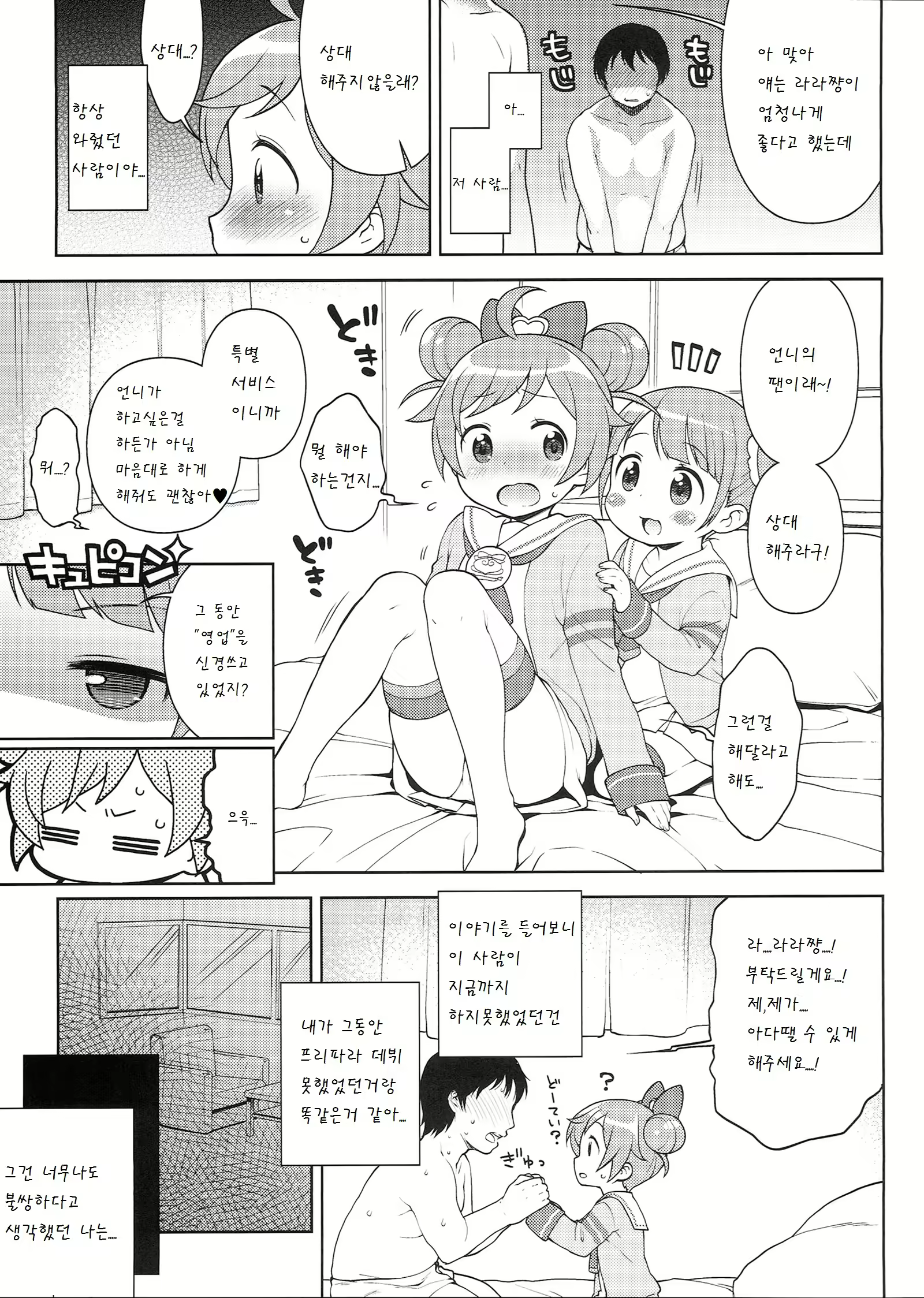 Content 794637 - 7 페이지
