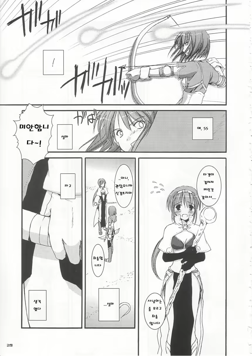 Content 794696 - 21 페이지