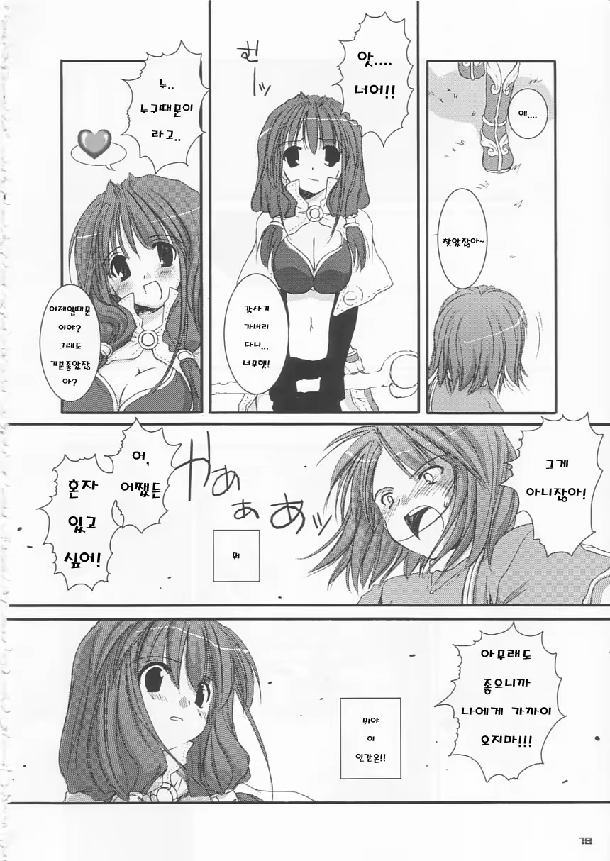 Content 794696 - 9 페이지