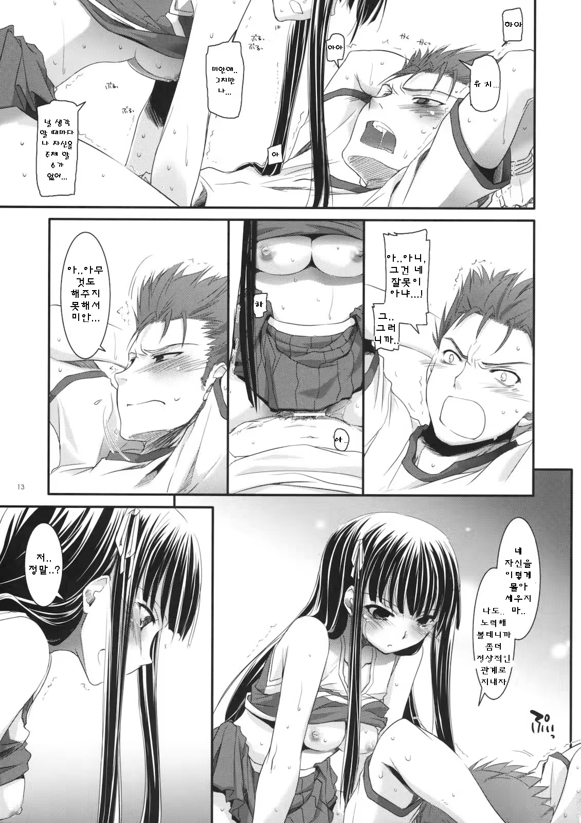 Content 794700 - 12 페이지