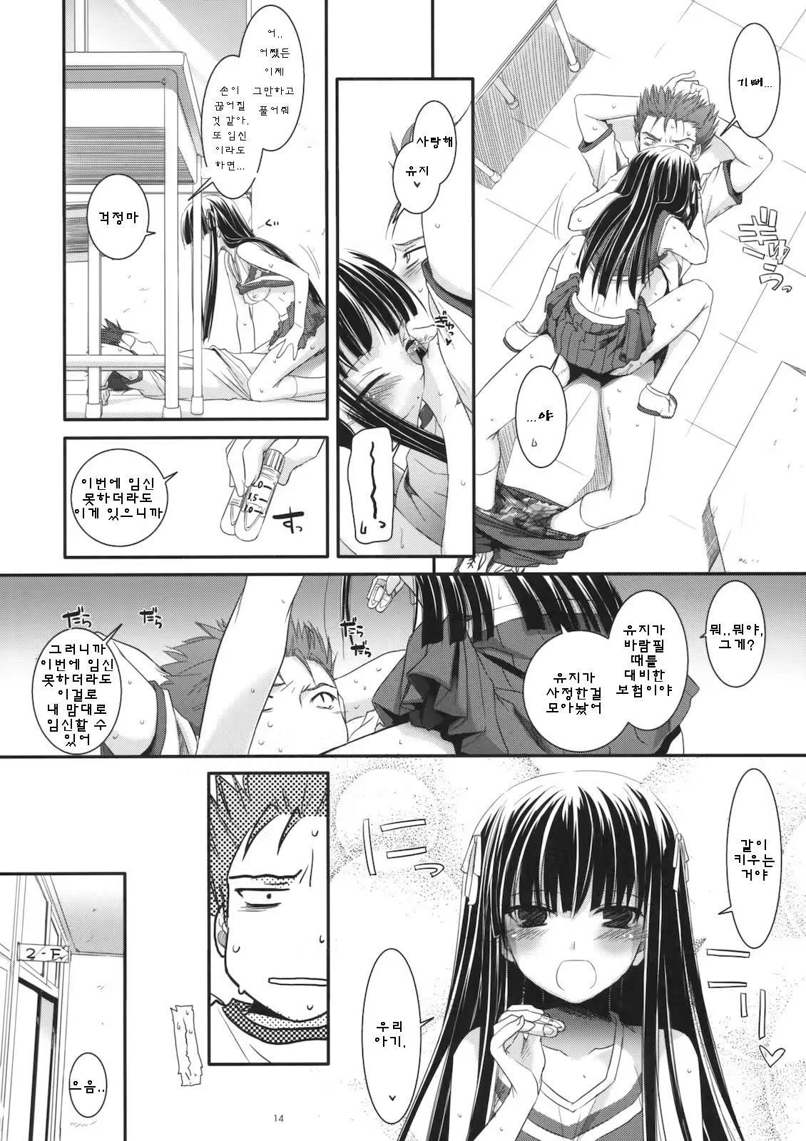Content 794700 - 13 페이지