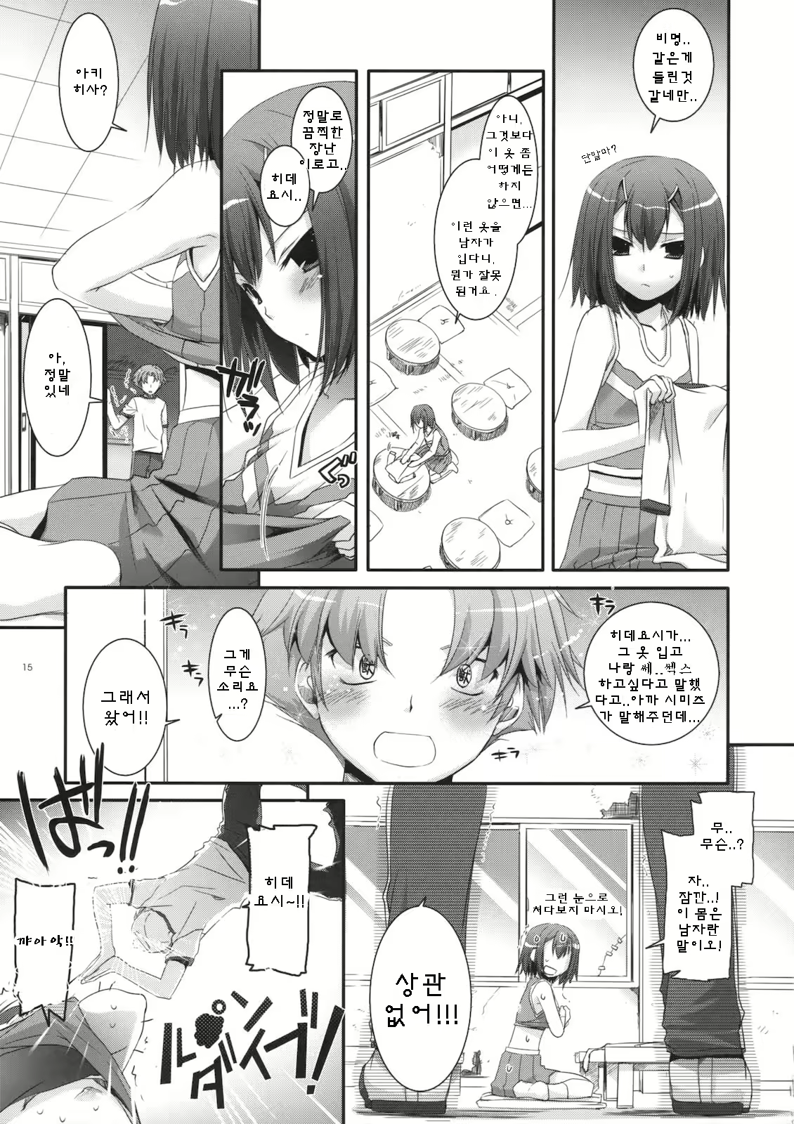 Content 794700 - 14 페이지