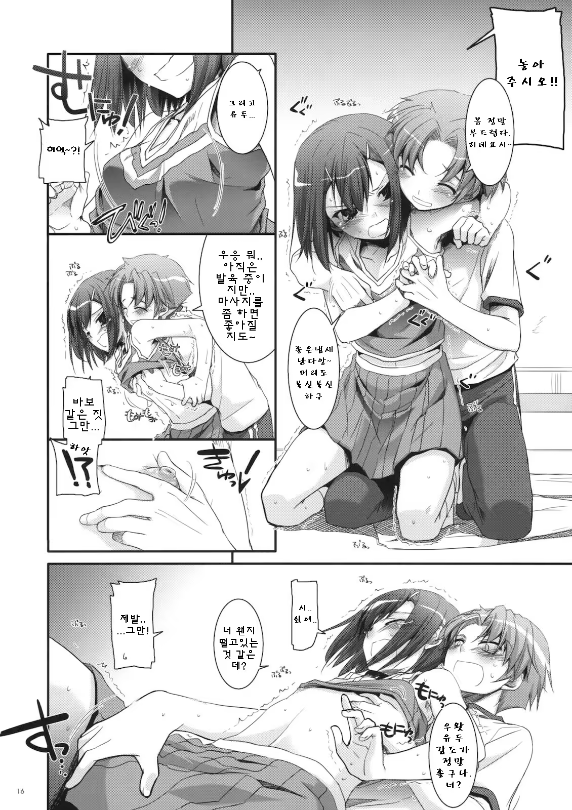 Content 794700 - 15 페이지