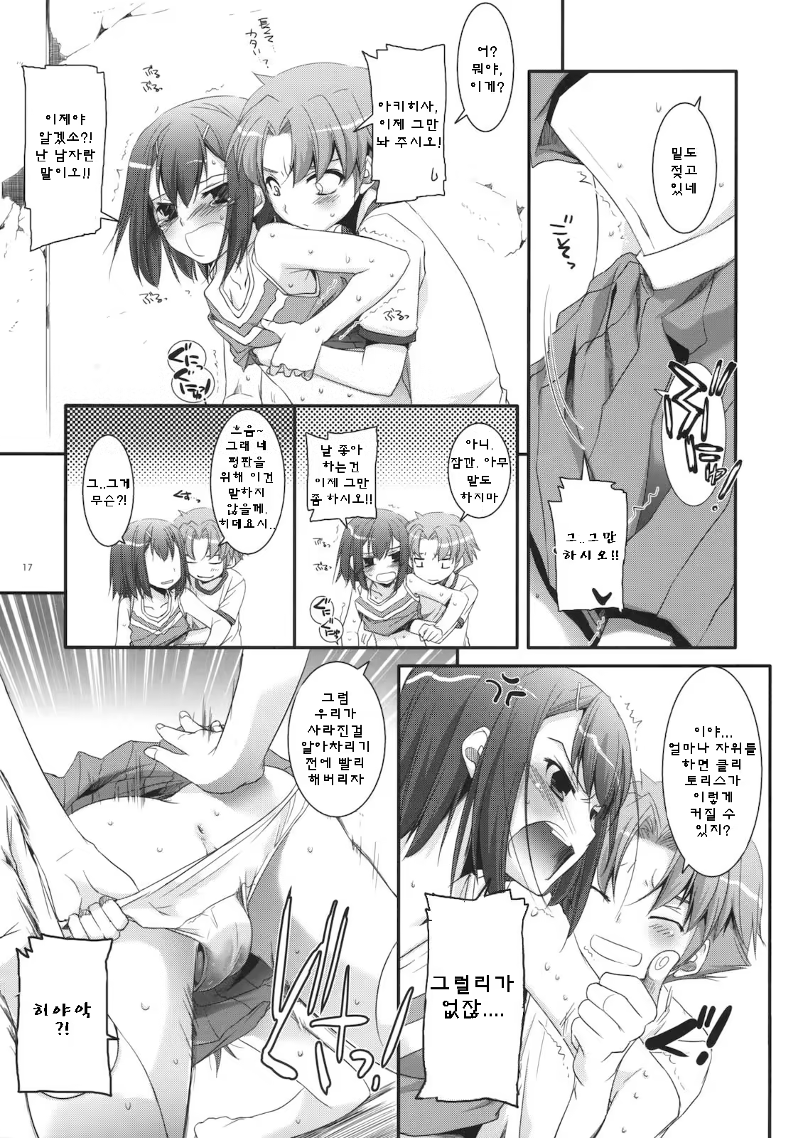 Content 794700 - 16 페이지