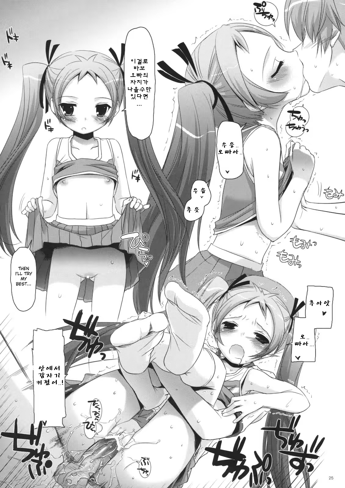 Content 794700 - 24 페이지