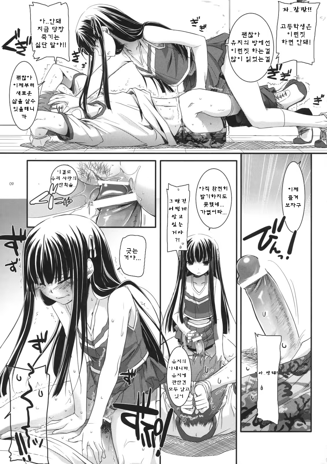 Content 794700 - 8 페이지