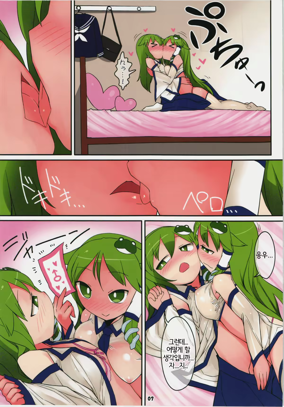 Content 794778 - 7 페이지