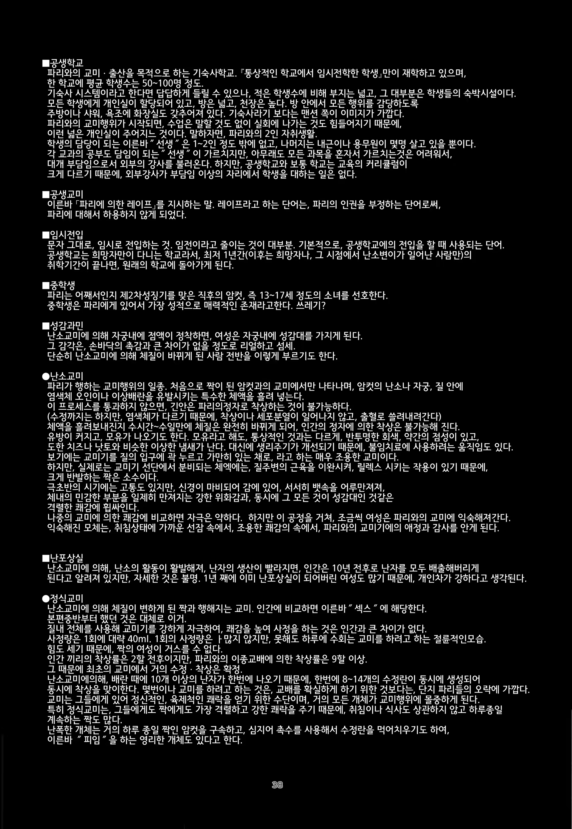 Content 794845 - 41 페이지