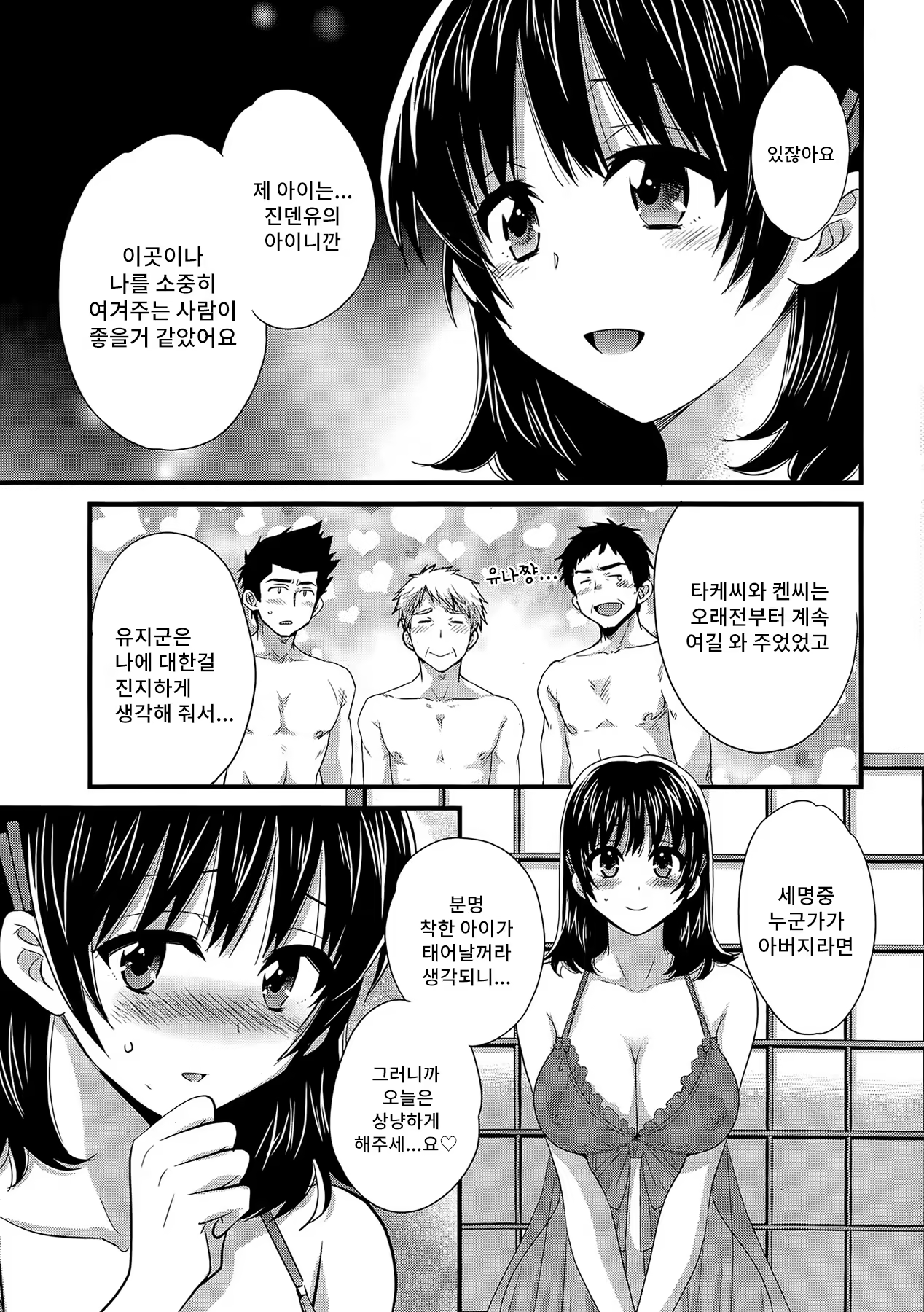 Content 795290 - 102 페이지