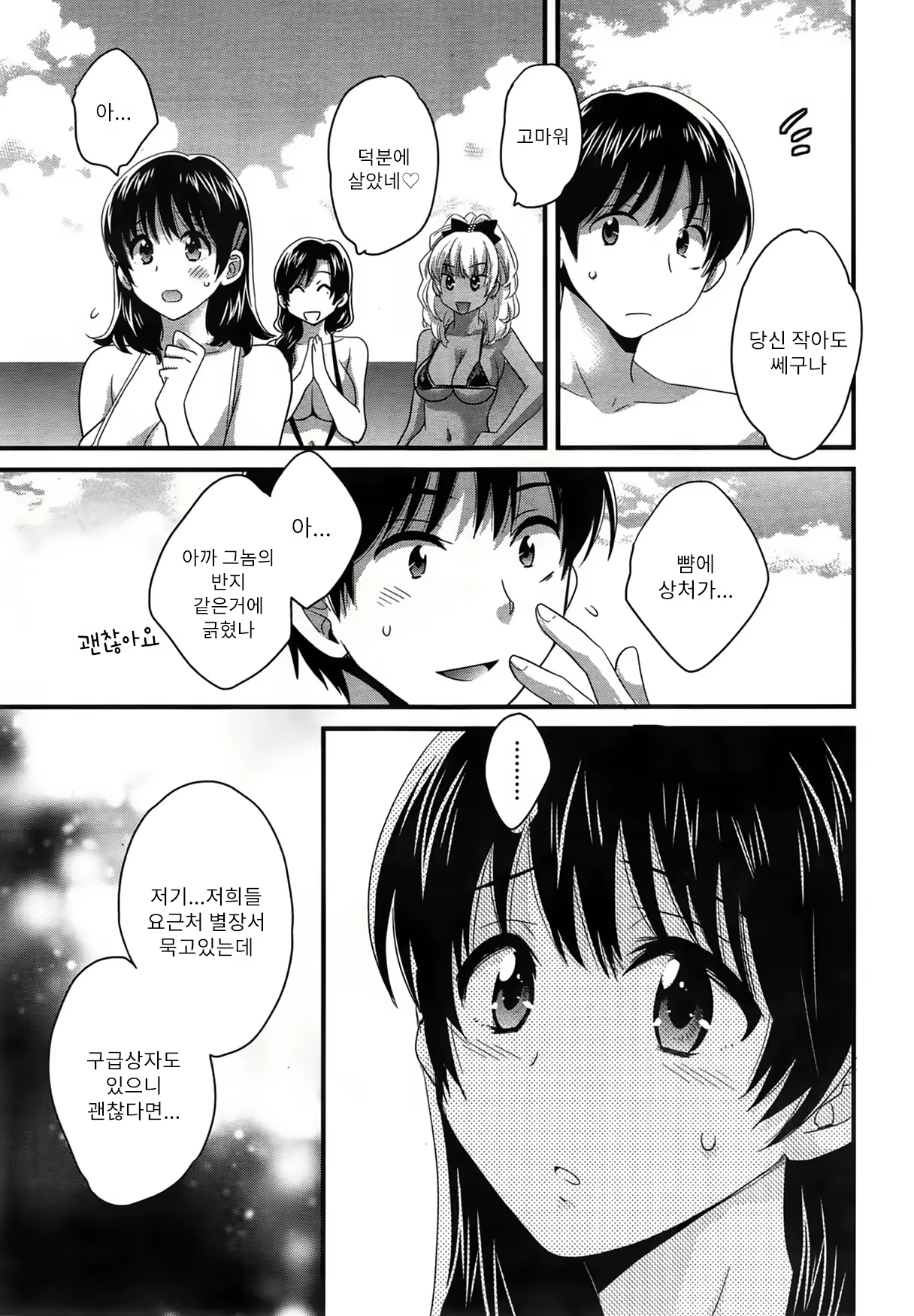 Content 795290 - 12 페이지