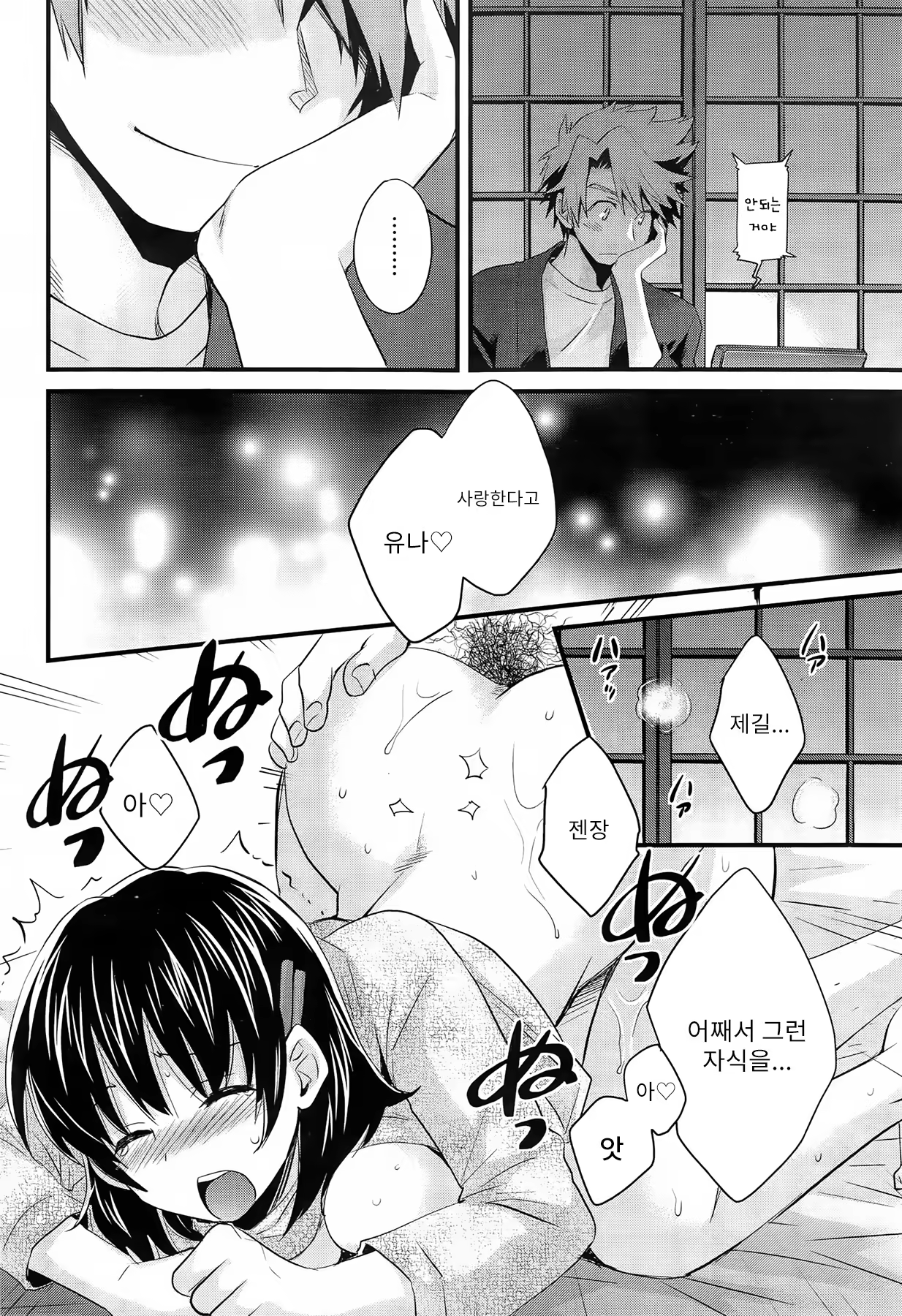 Content 795290 - 73 페이지