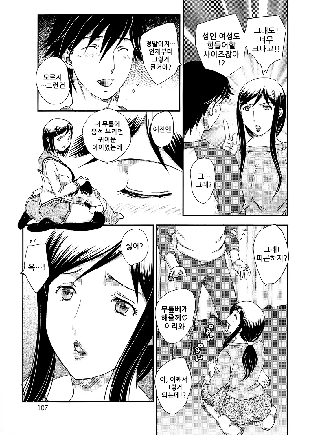 Content 795293 - 105 페이지