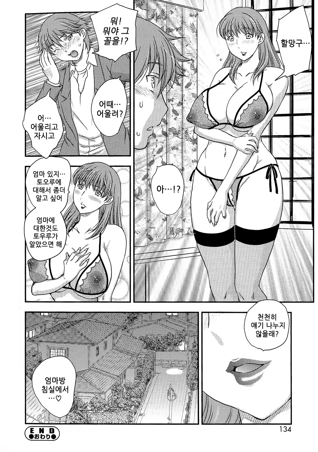 Content 795293 - 132 페이지