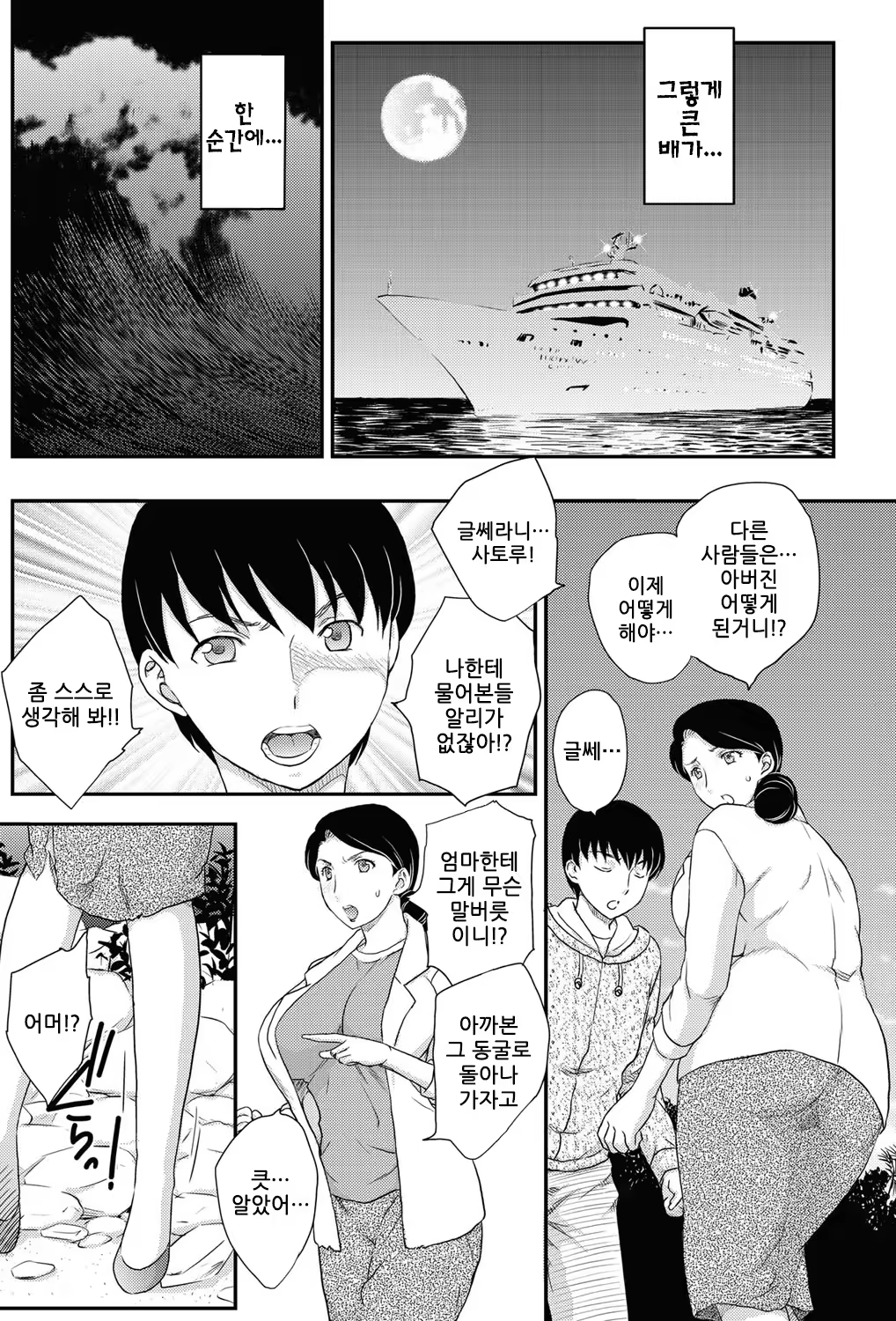Content 795293 - 5 페이지