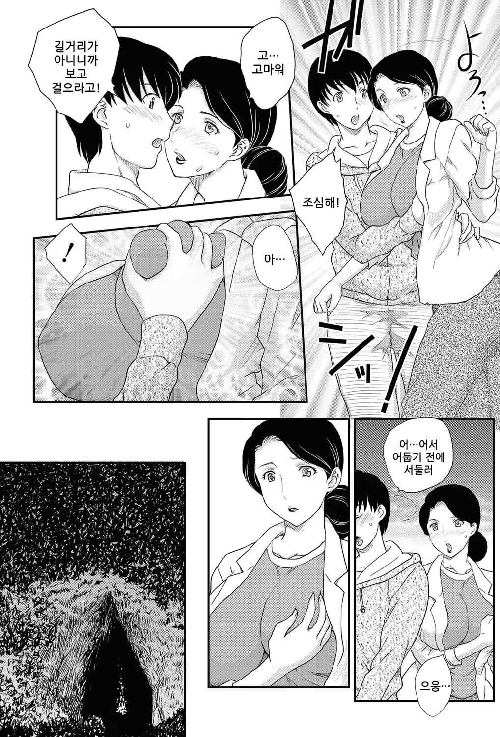 Content 795293 - 6 페이지