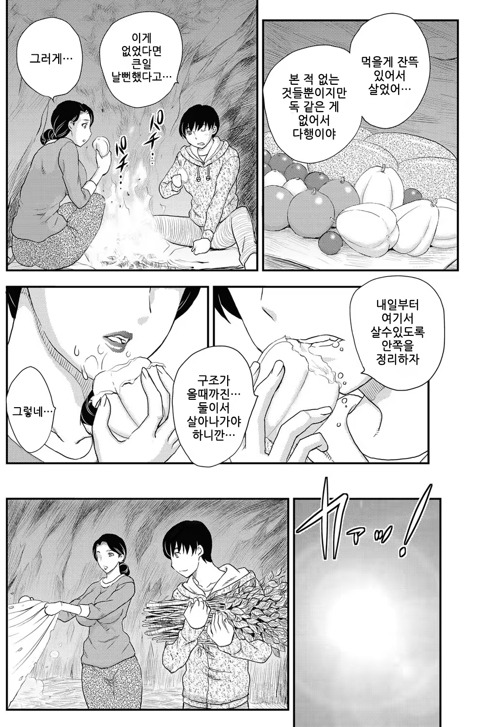 Content 795293 - 7 페이지