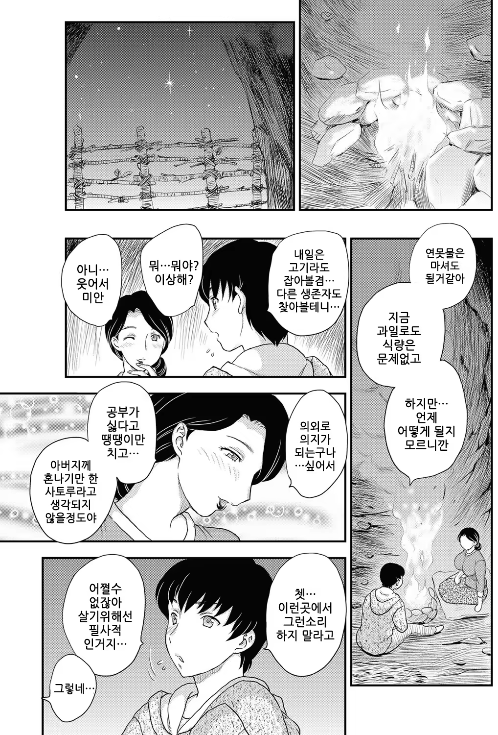 Content 795293 - 8 페이지